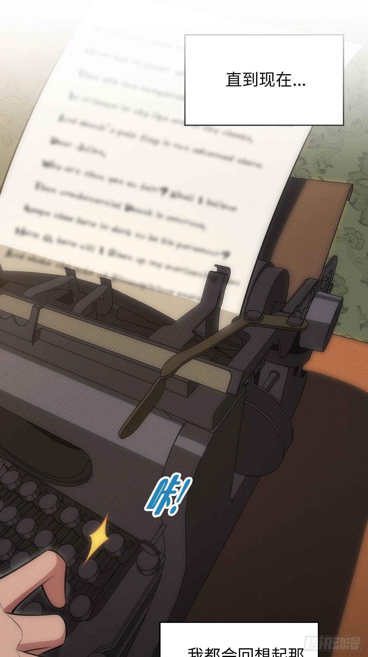 俘虏百分百 - 83. 收留我吧~ - 4