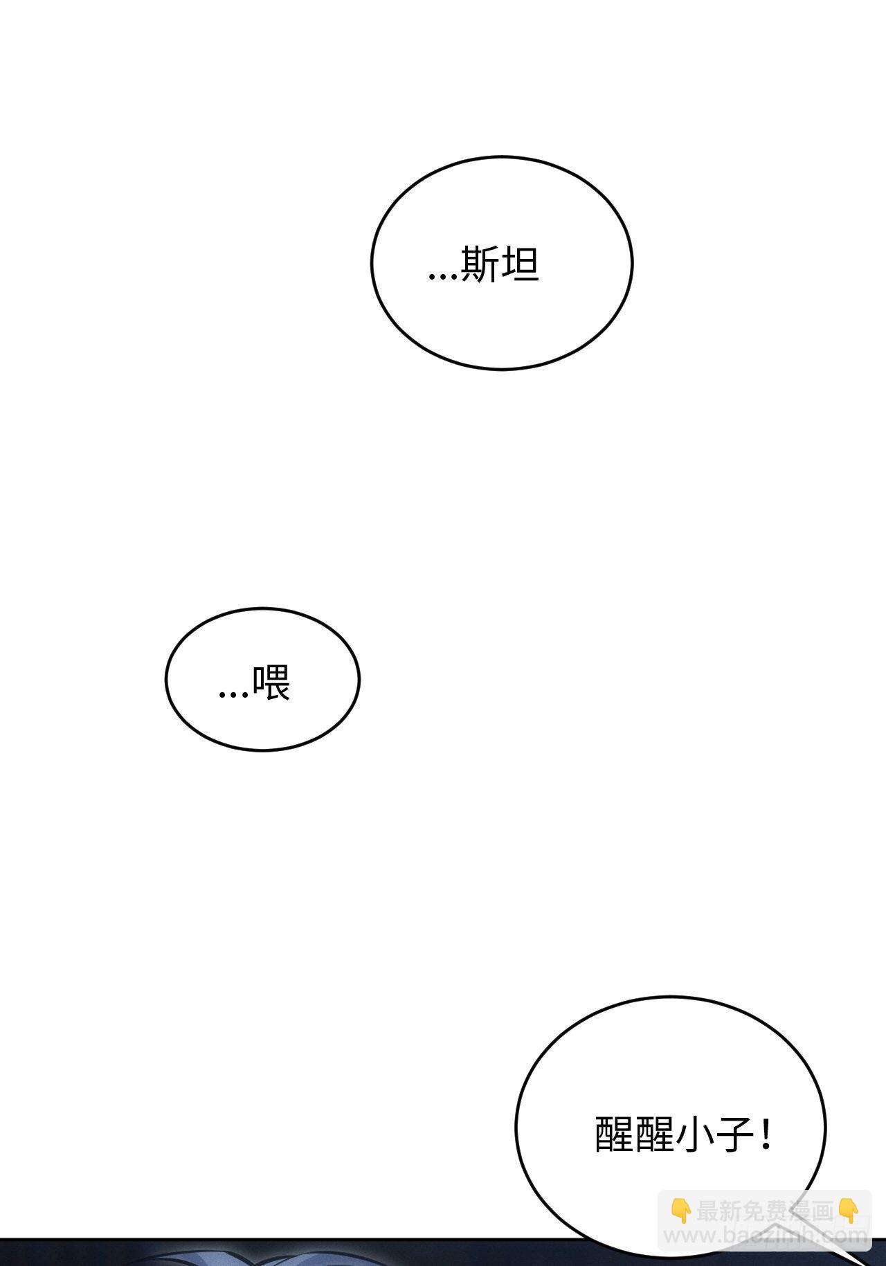 俘虏百分百 - 83. 收留我吧~ - 6