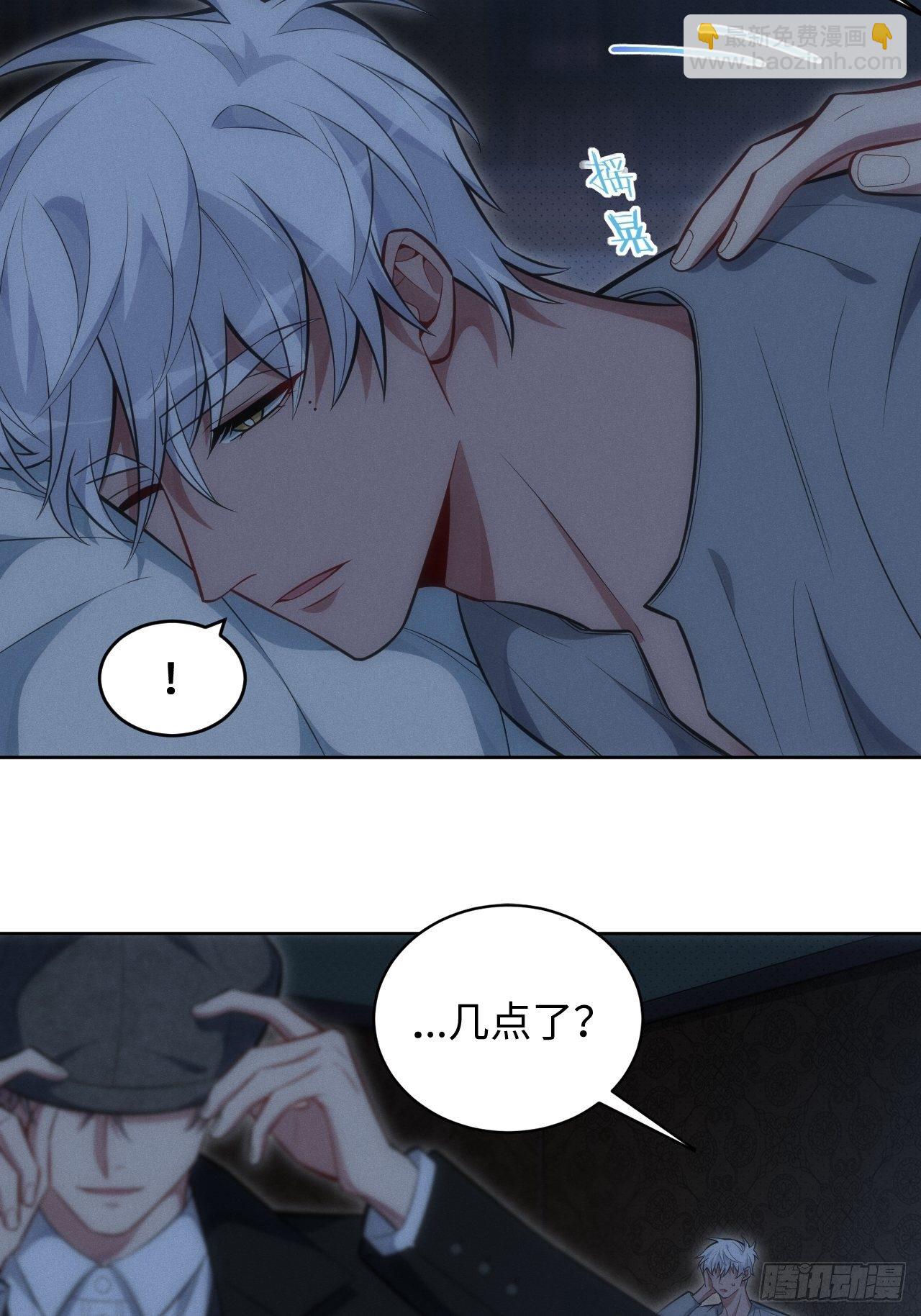 俘虏百分百 - 83. 收留我吧~ - 7