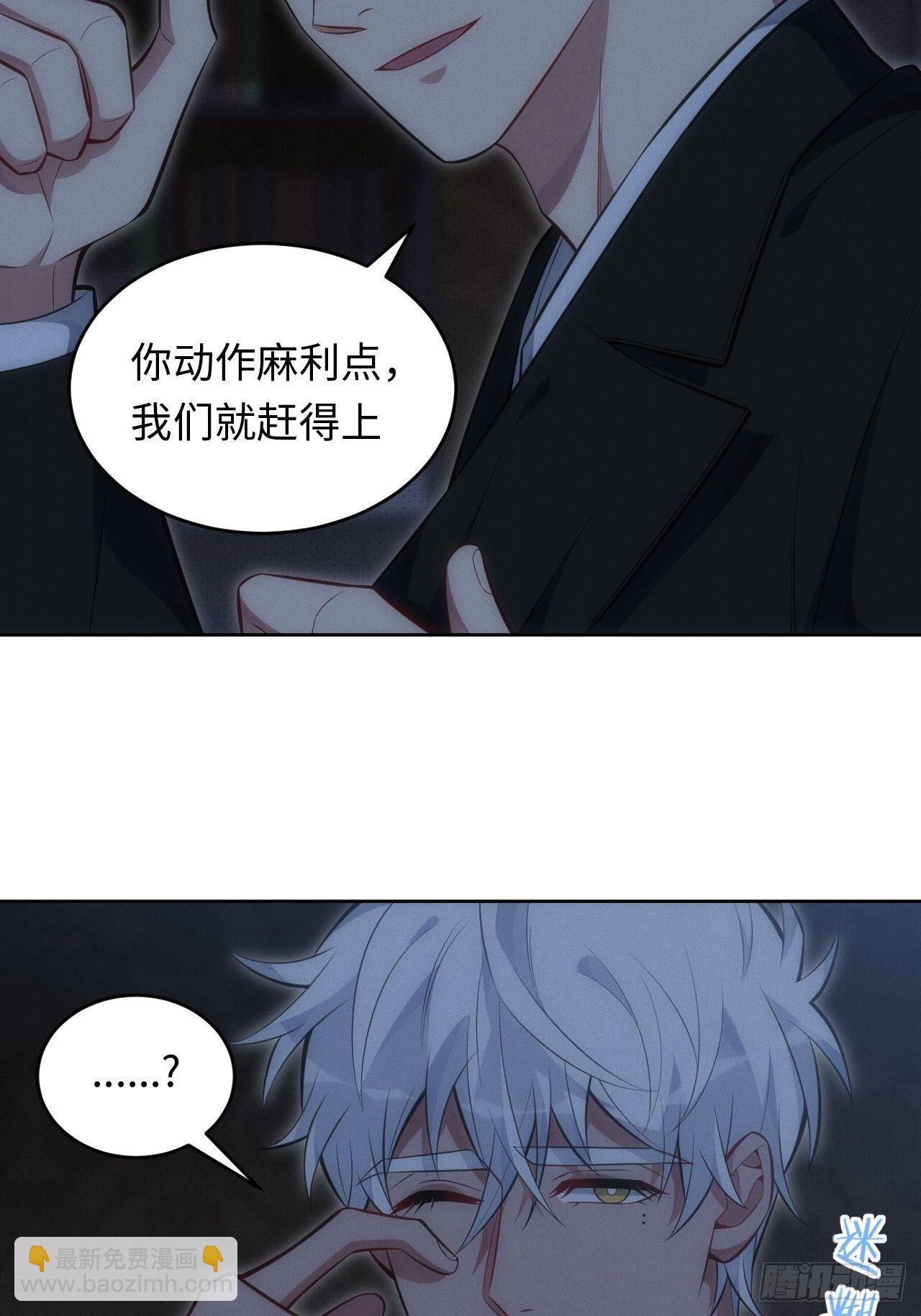 俘虏百分百 - 83. 收留我吧~ - 2