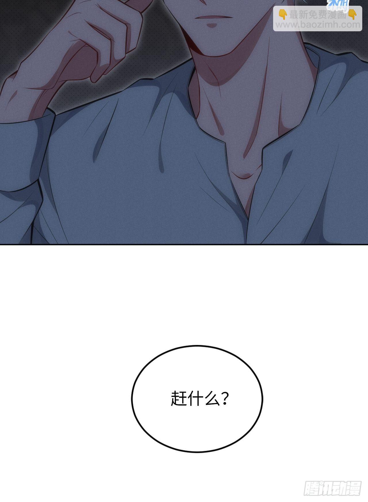 俘虏百分百 - 83. 收留我吧~ - 3