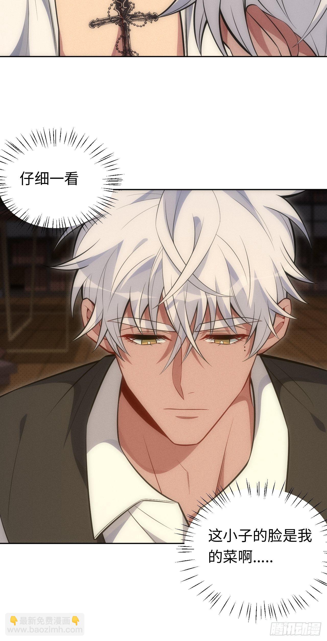 俘虏百分百 - 83. 收留我吧~ - 5