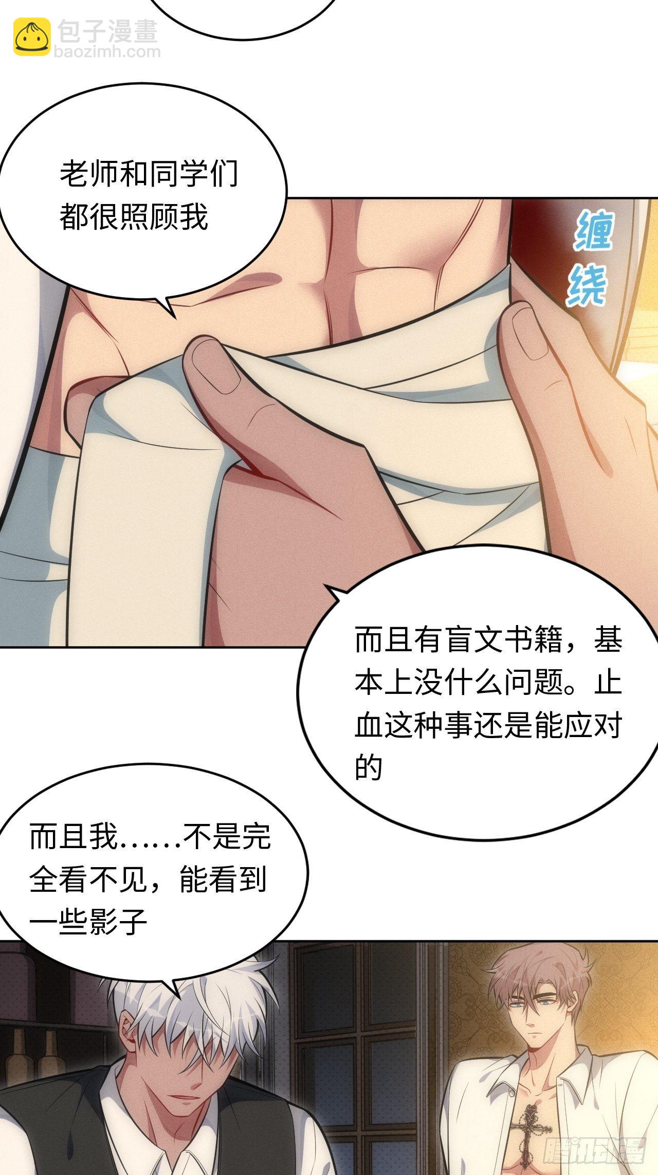 俘虏百分百 - 83. 收留我吧~ - 2