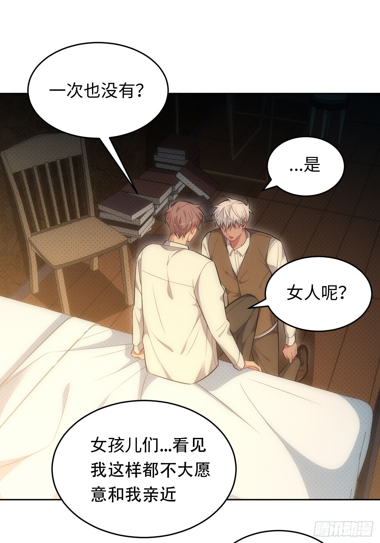 俘虏百分百 - 85.烟草味道(1/2) - 8