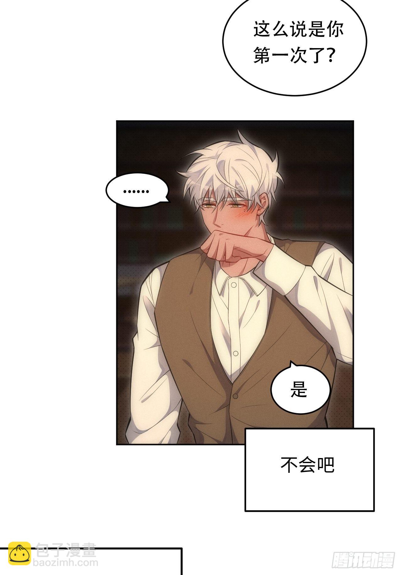 俘虏百分百 - 85.烟草味道(1/2) - 1