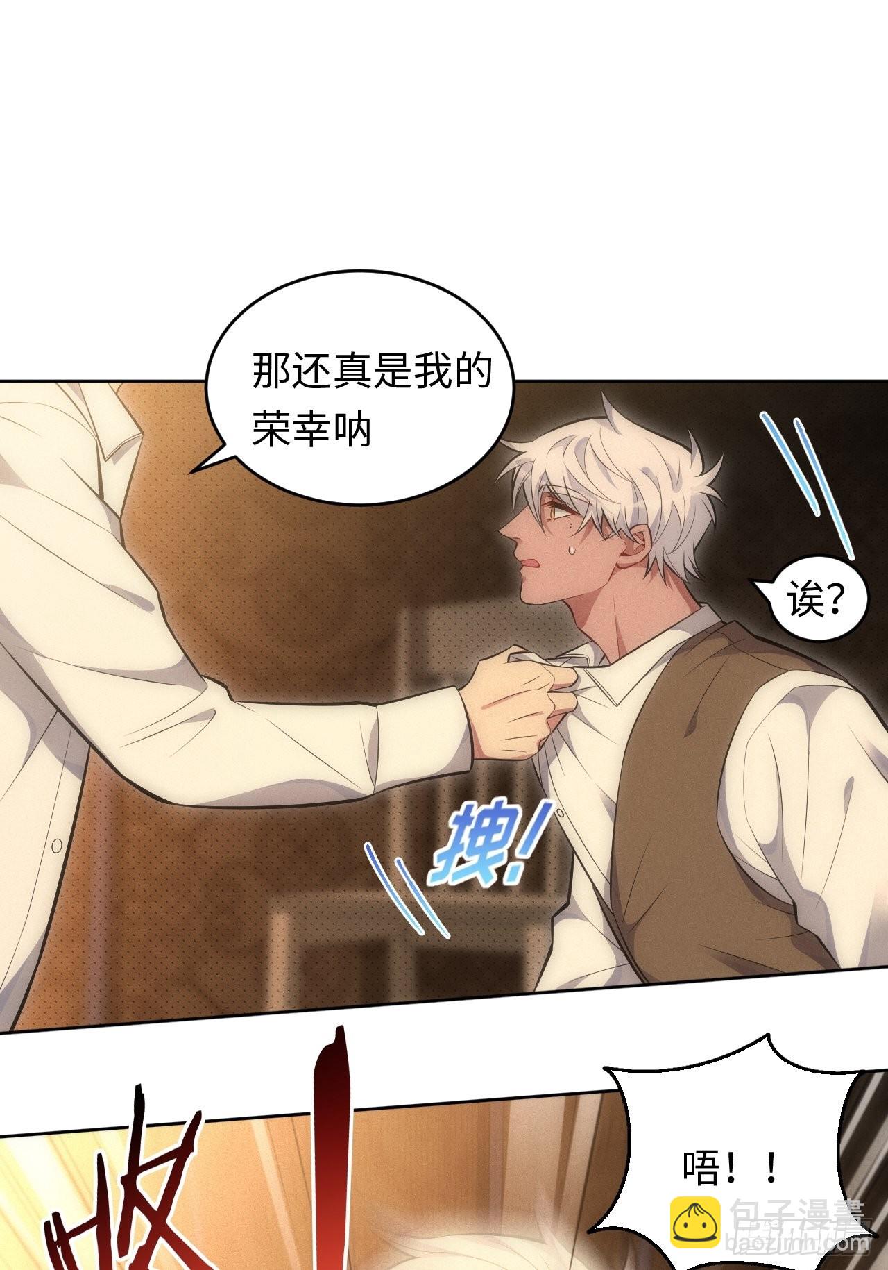 俘虏百分百 - 85.烟草味道(1/2) - 3