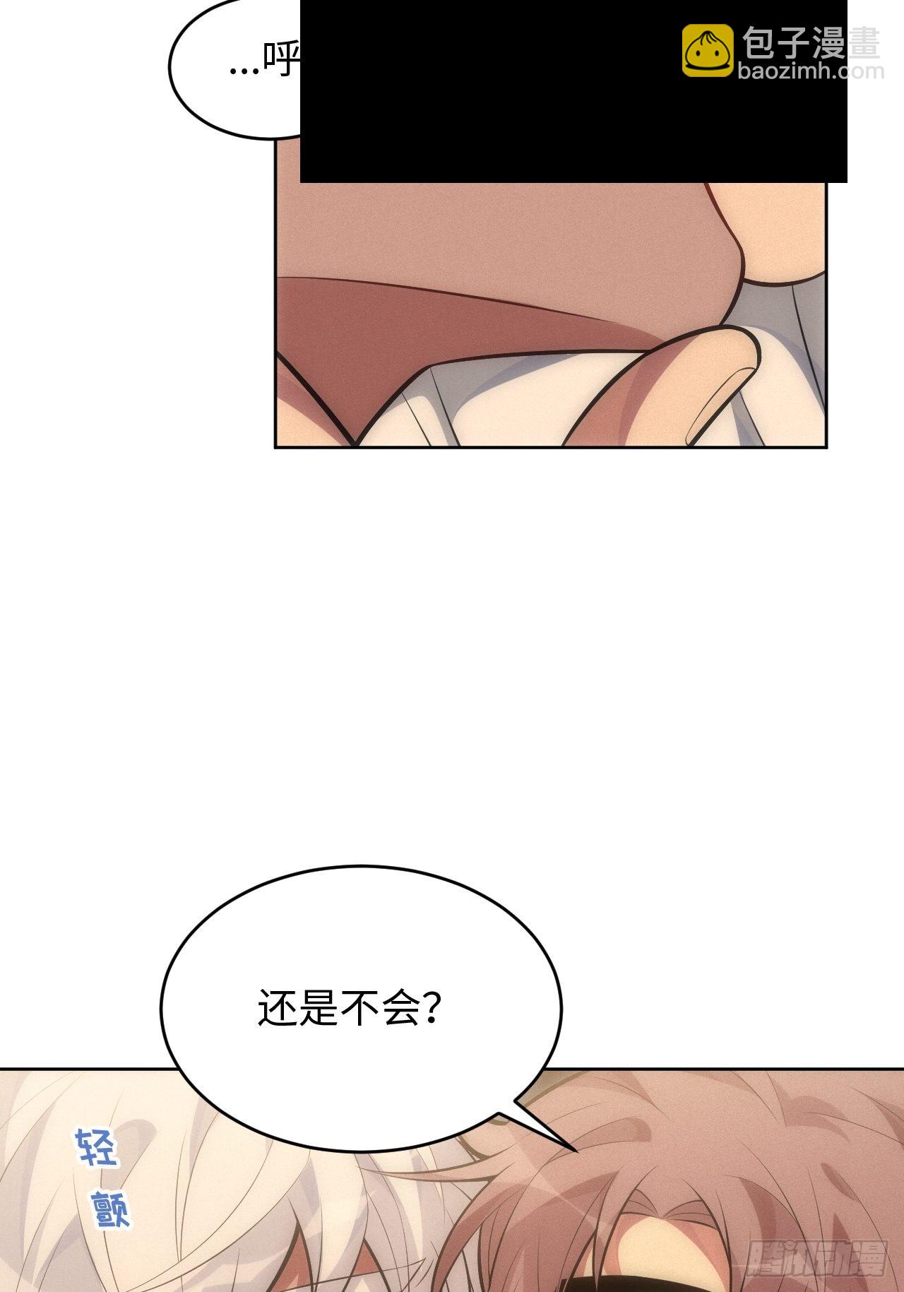 俘虏百分百 - 85.烟草味道(1/2) - 8