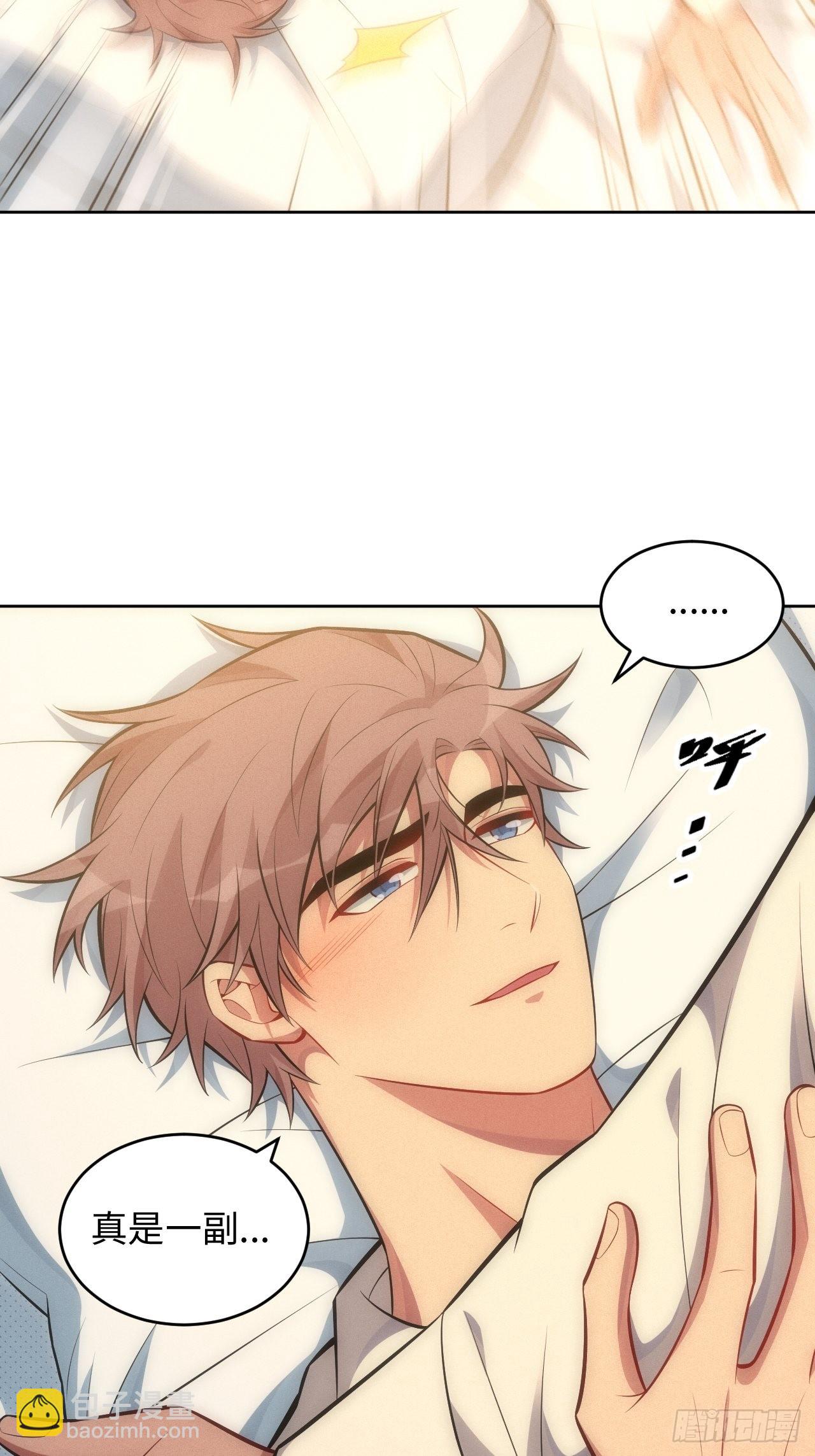 俘虏百分百 - 85.烟草味道(1/2) - 4