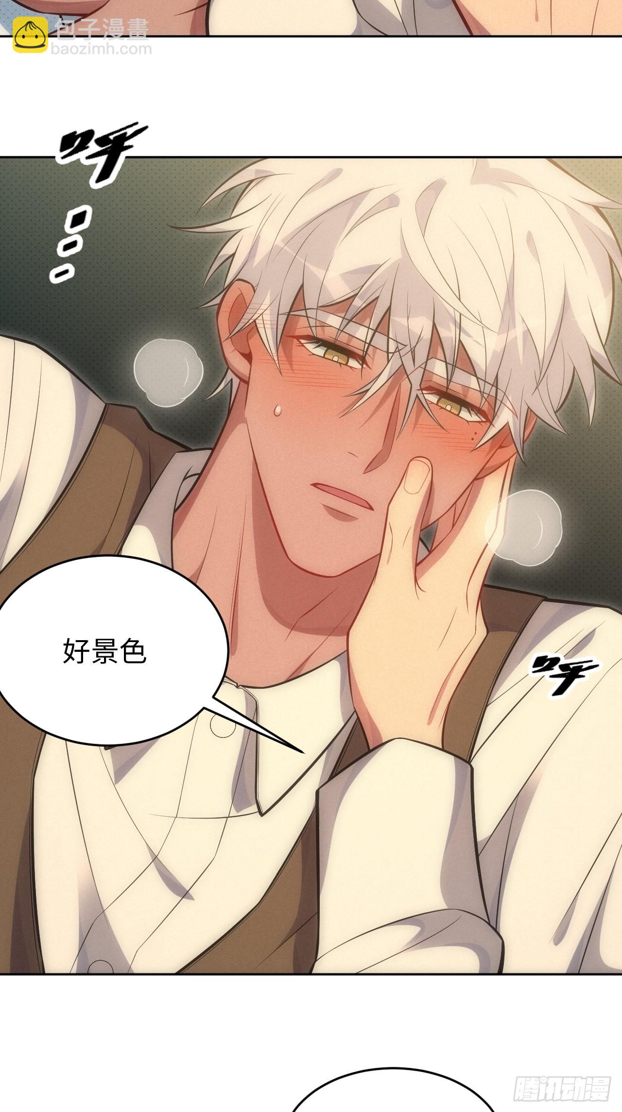 俘虏百分百 - 85.烟草味道(1/2) - 5