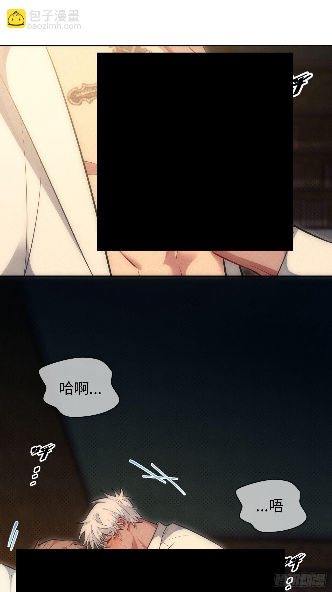 俘虏百分百 - 85.烟草味道(1/2) - 7