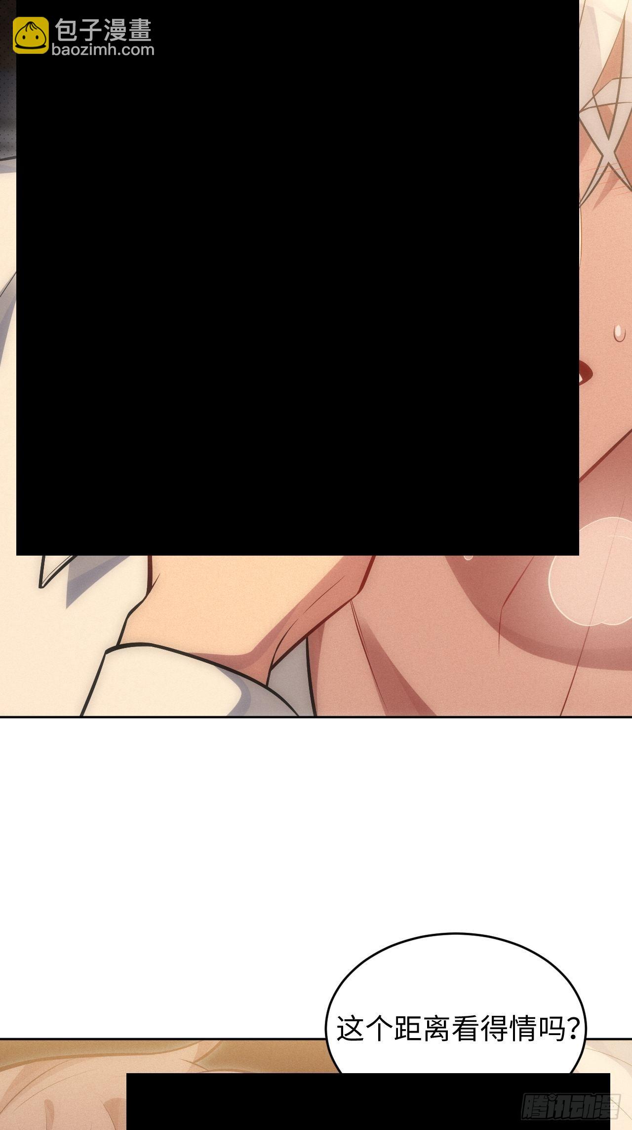 俘虏百分百 - 85.烟草味道(1/2) - 3