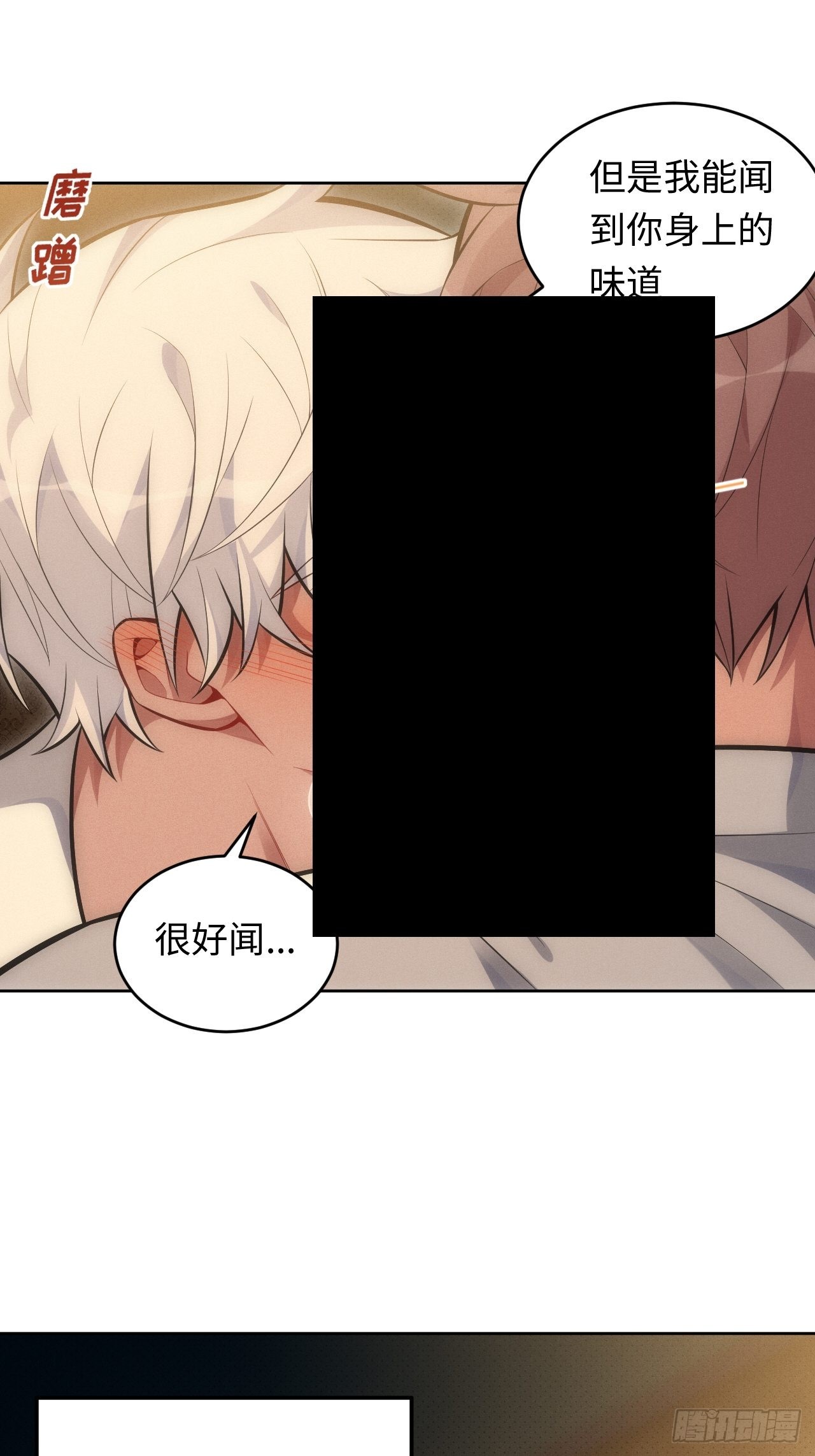 俘虏百分百 - 85.烟草味道(1/2) - 6