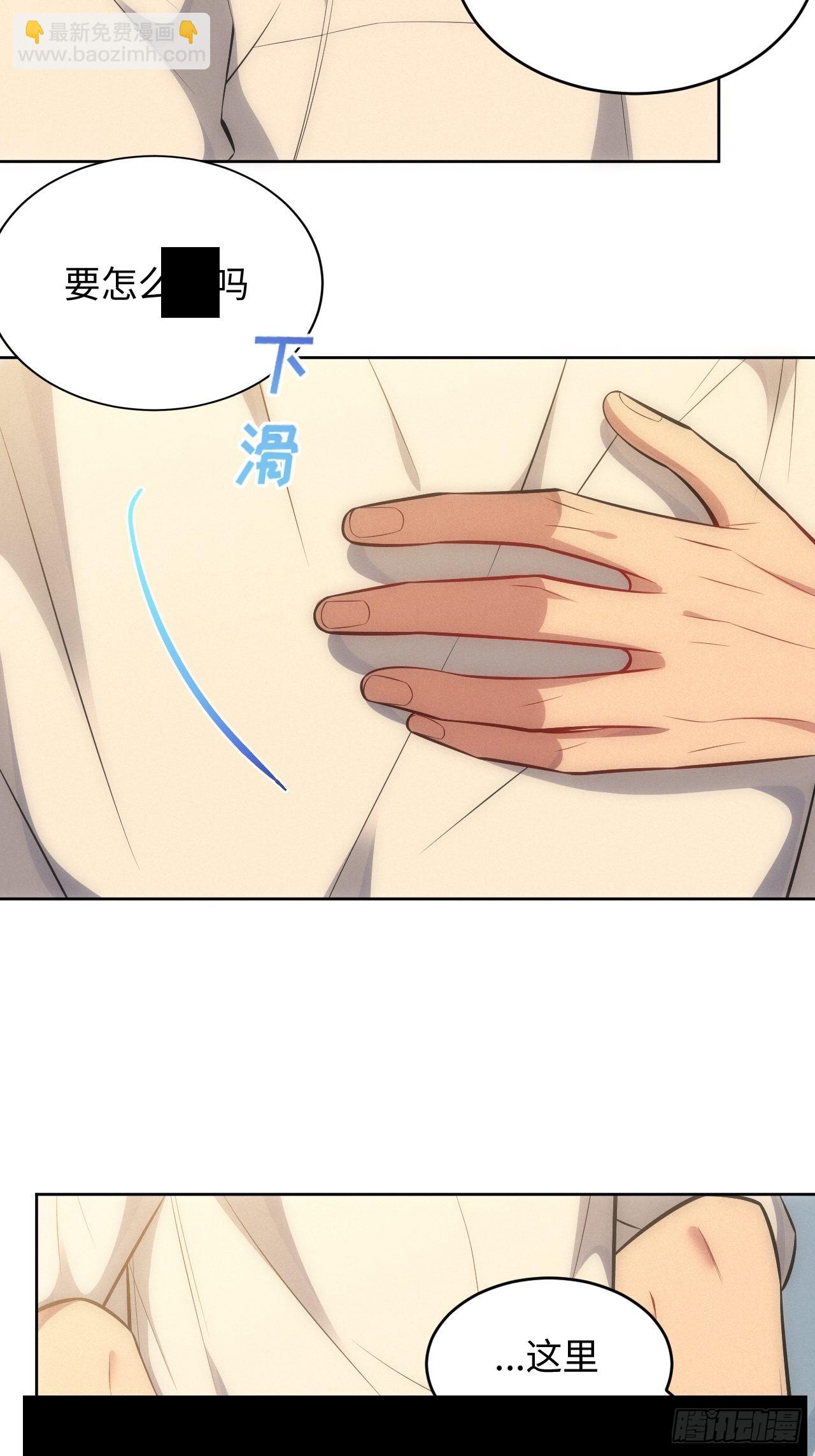 俘虏百分百 - 85.烟草味道(1/2) - 3