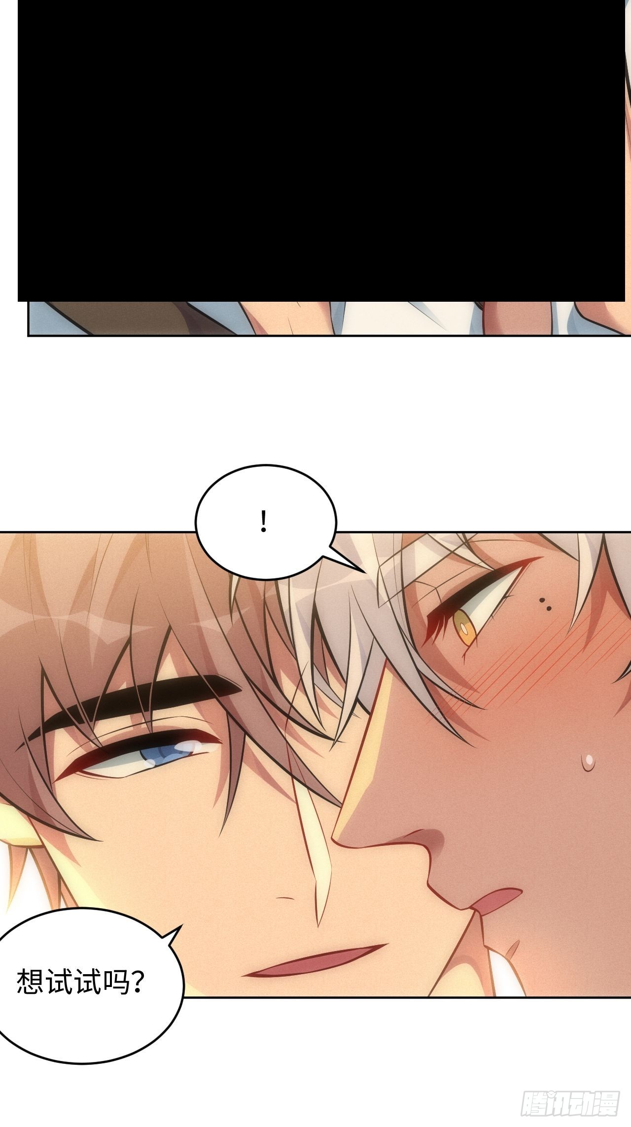 俘虏百分百 - 85.烟草味道(1/2) - 4