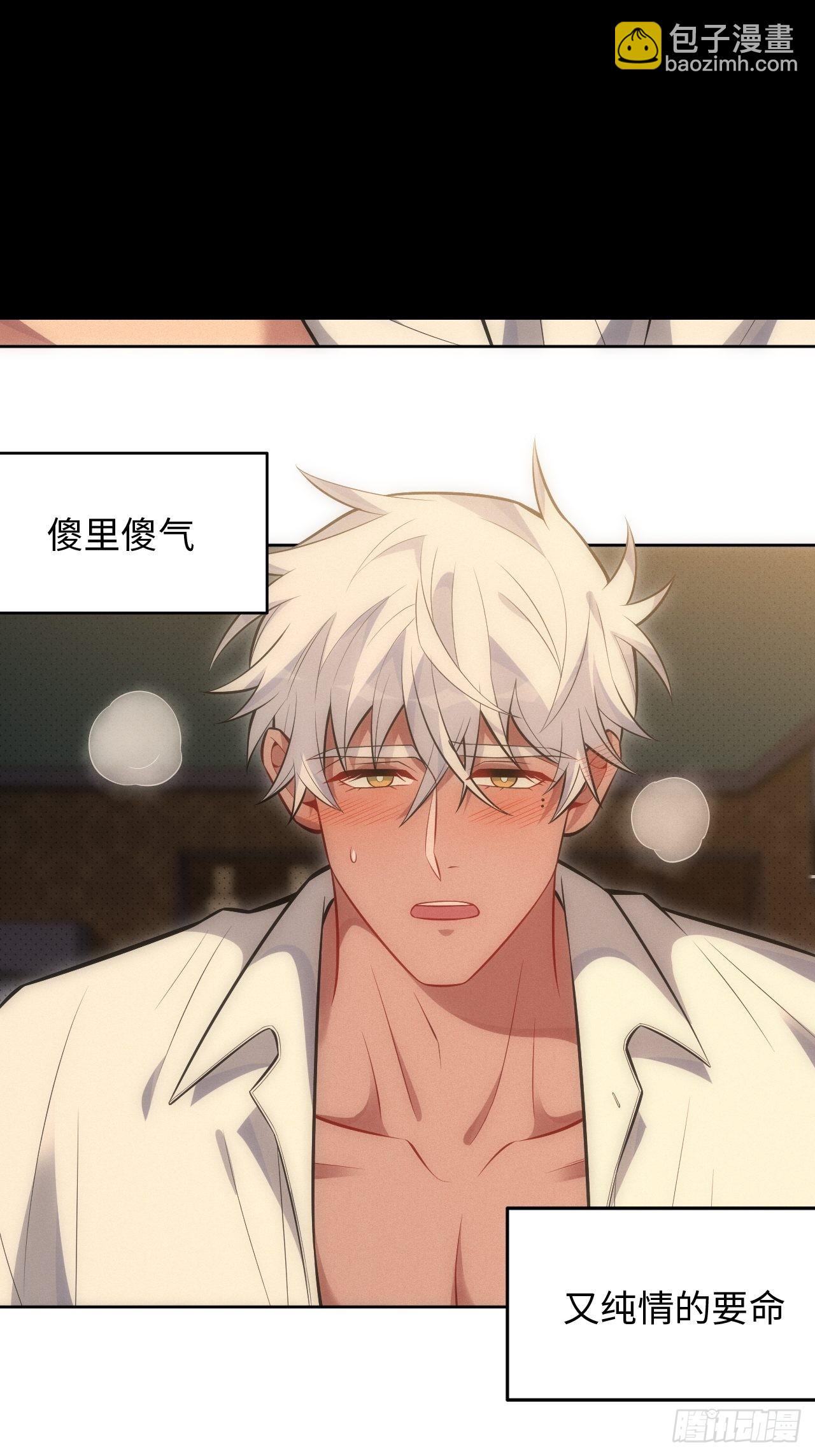 俘虏百分百 - 85.烟草味道(1/2) - 7