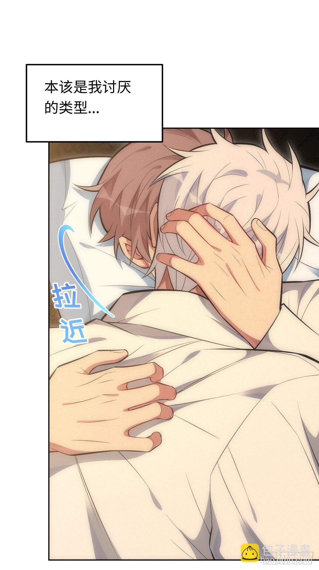 俘虏百分百 - 85.烟草味道(1/2) - 8