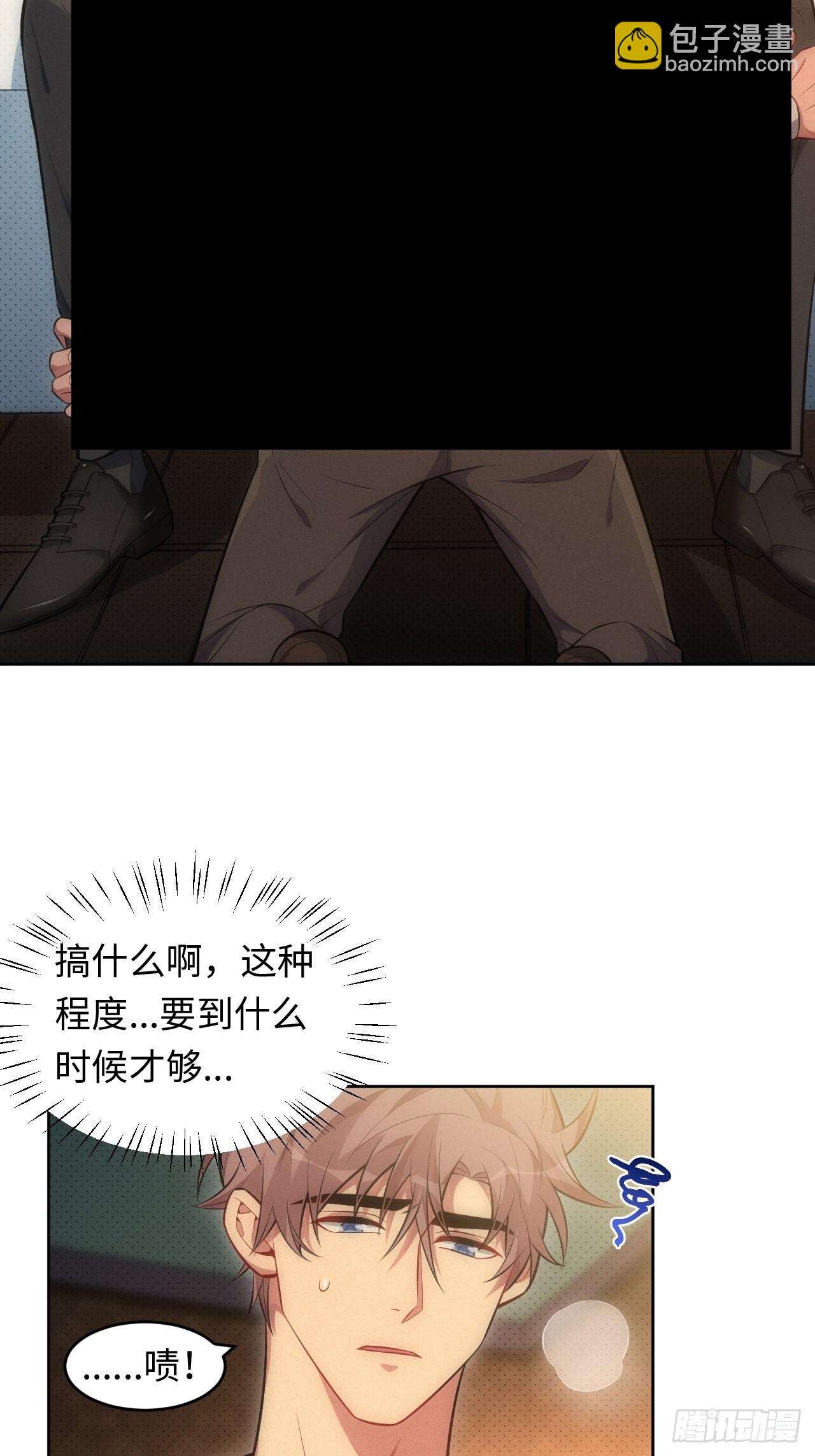 俘虏百分百 - 85.烟草味道(1/2) - 5