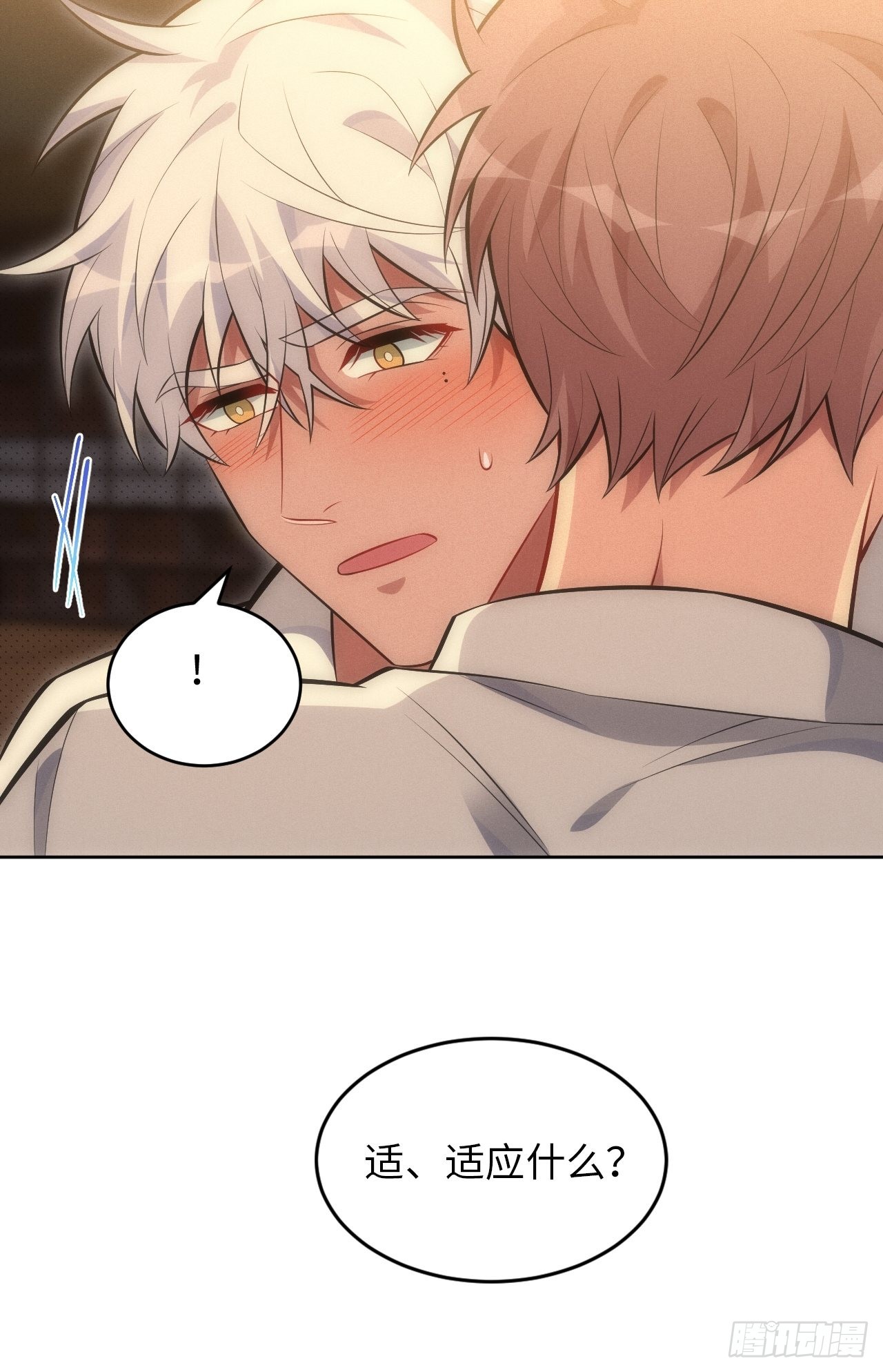 俘虏百分百 - 85.烟草味道(1/2) - 2