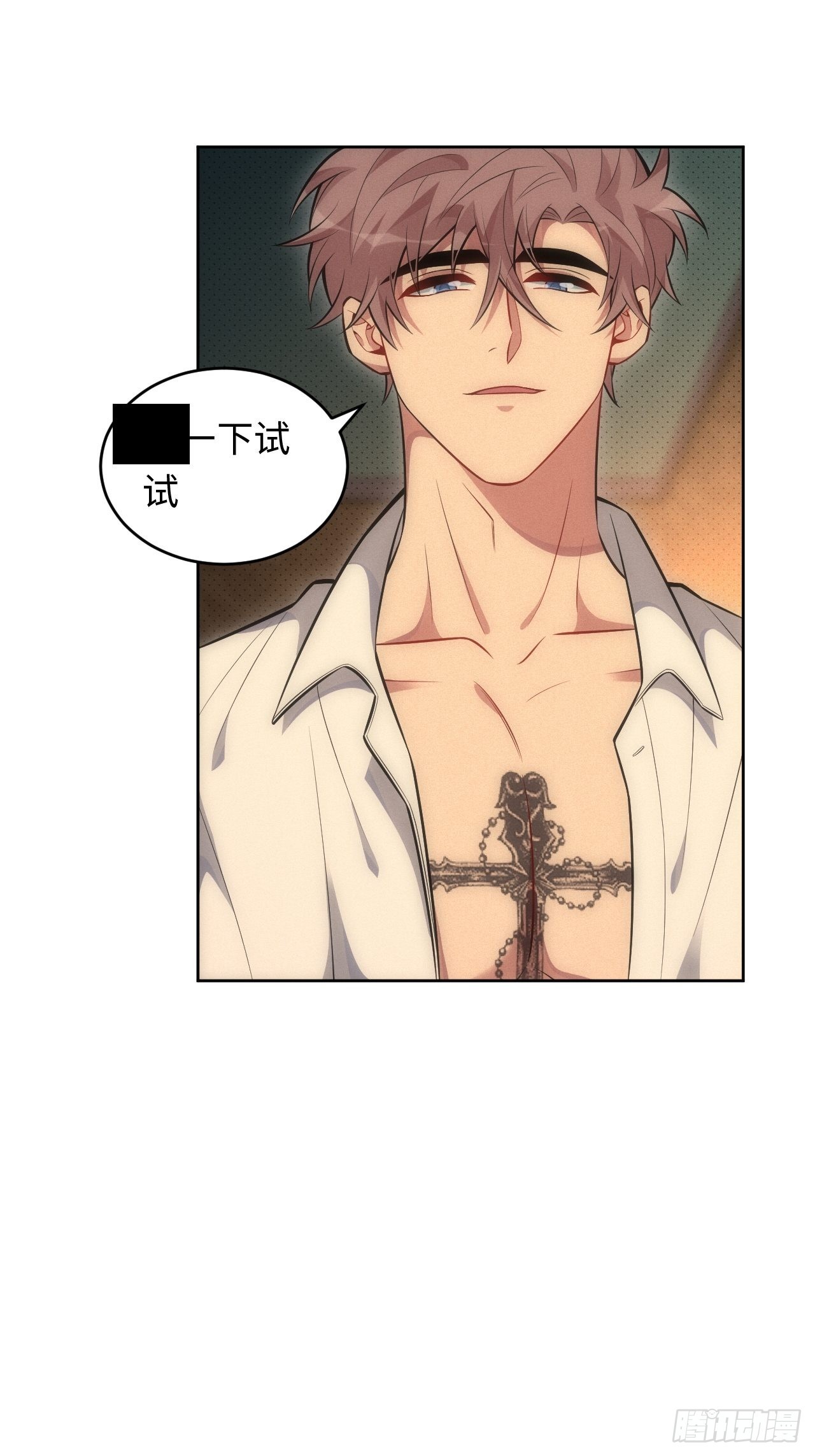 俘虏百分百 - 85.烟草味道(1/2) - 1