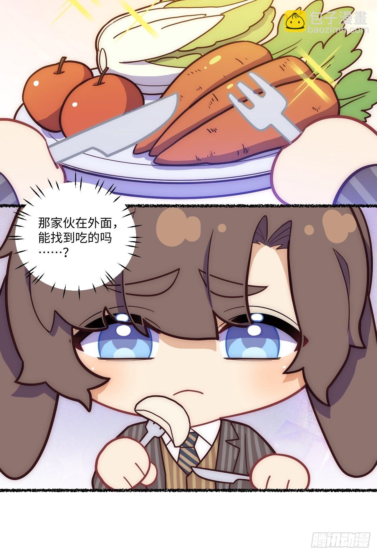 俘虜百分百 - 春節番外-3、4(1/2) - 8