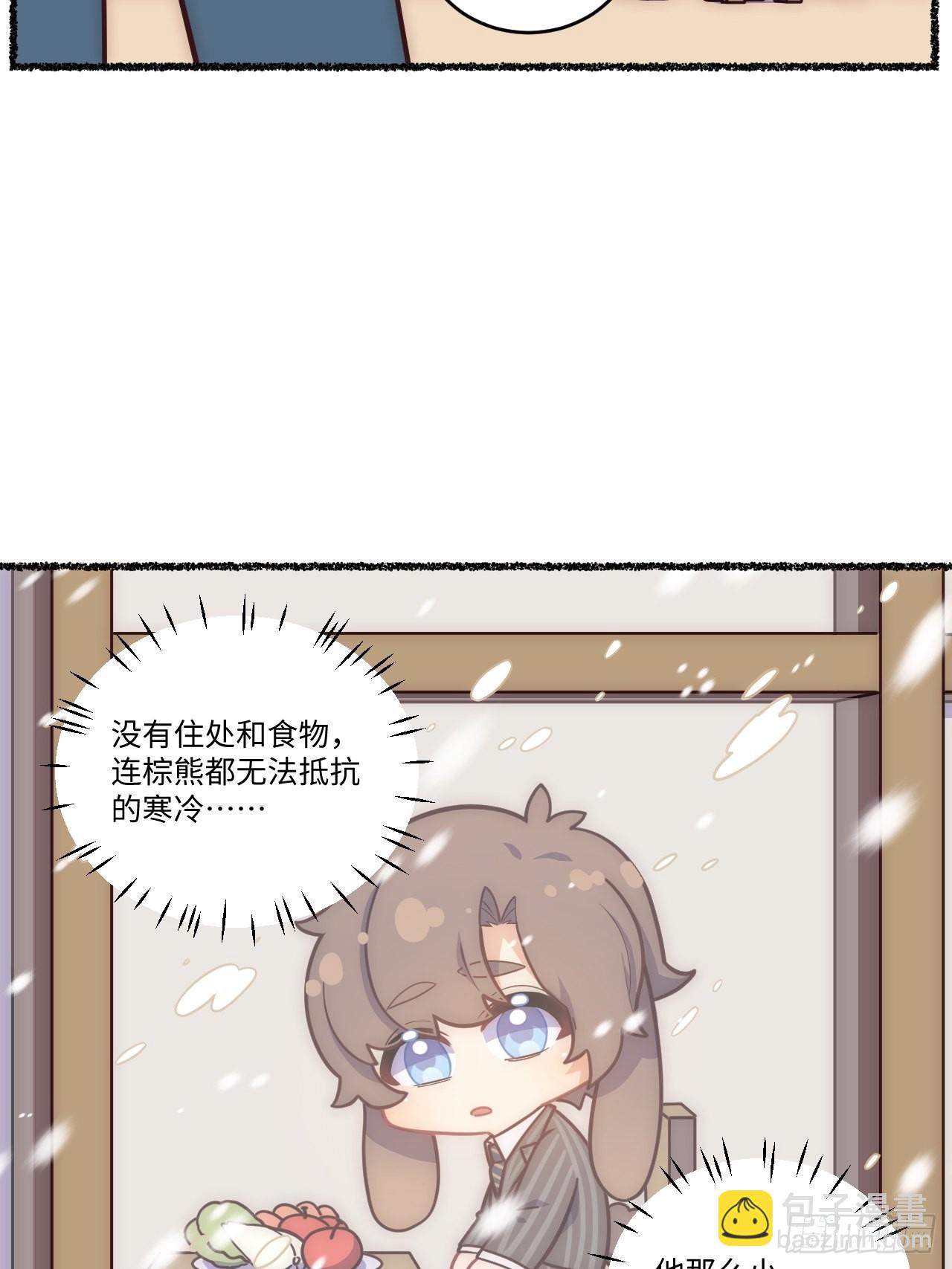 俘虜百分百 - 春節番外-3、4(1/2) - 4