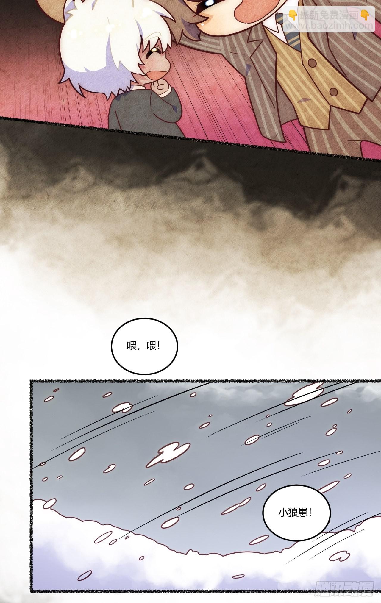 俘虜百分百 - 春節番外-3、4(1/2) - 6