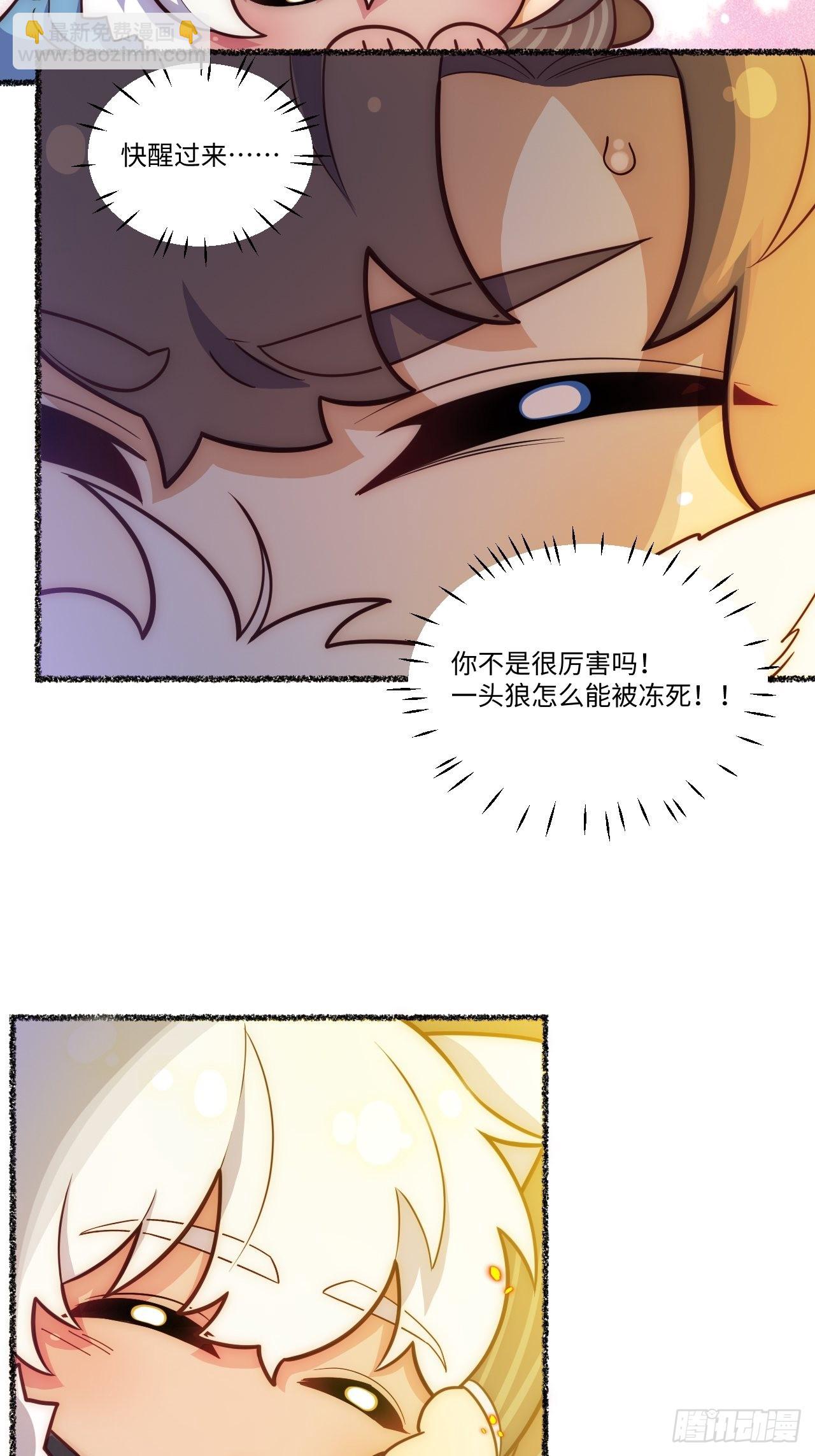 俘虜百分百 - 春節番外-3、4(1/2) - 7