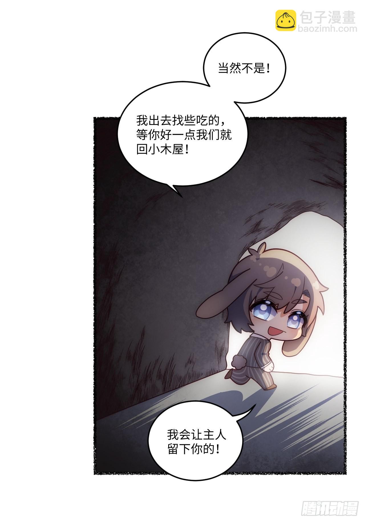 俘虜百分百 - 春節番外-3、4(2/2) - 2