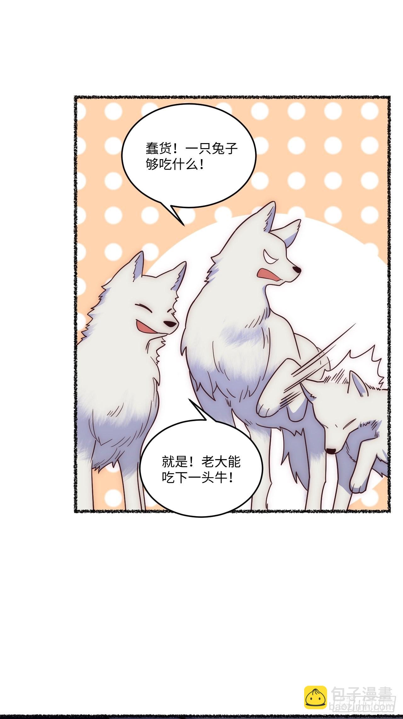 俘虜百分百 - 春節番外-3、4(2/2) - 2