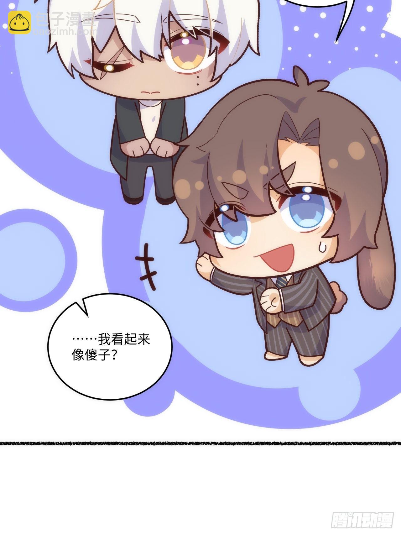 俘虜百分百 - 春節番外-6(1/2) - 7