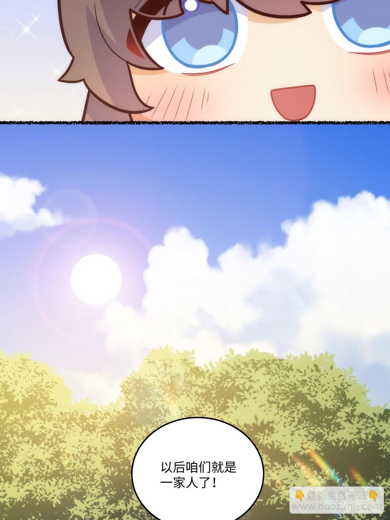 俘虜百分百 - 春節番外-6(2/2) - 1