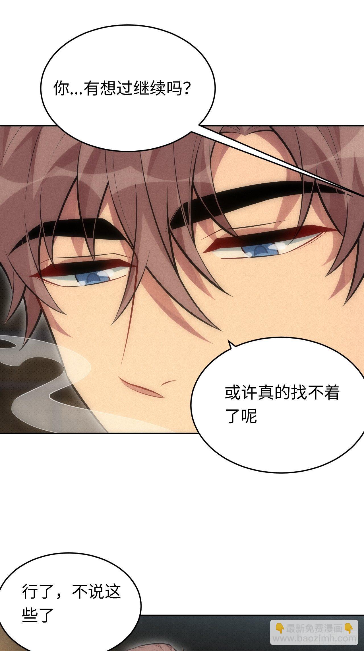 俘虜百分百 - 88.離開 - 1