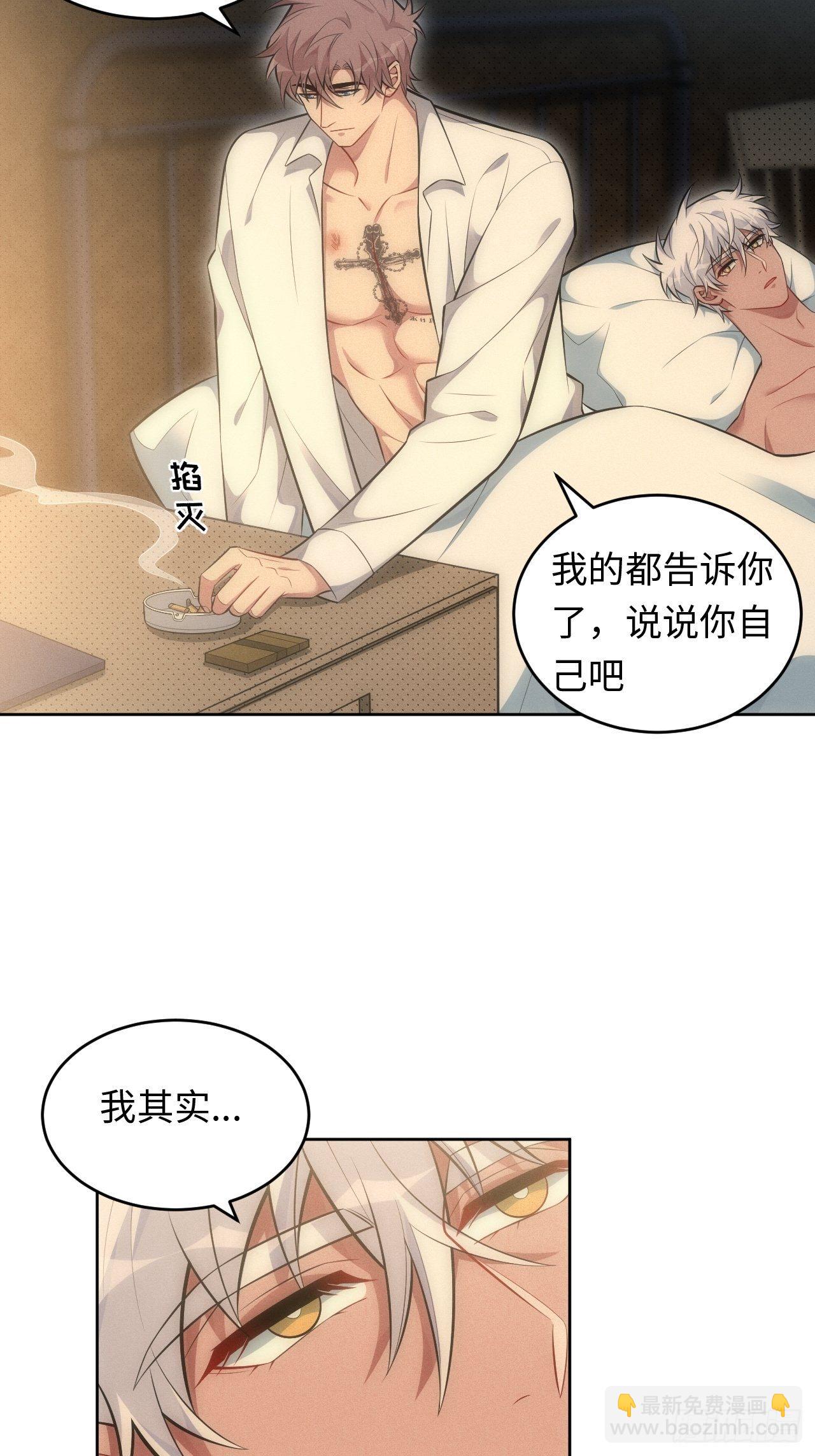 俘虜百分百 - 88.離開 - 2