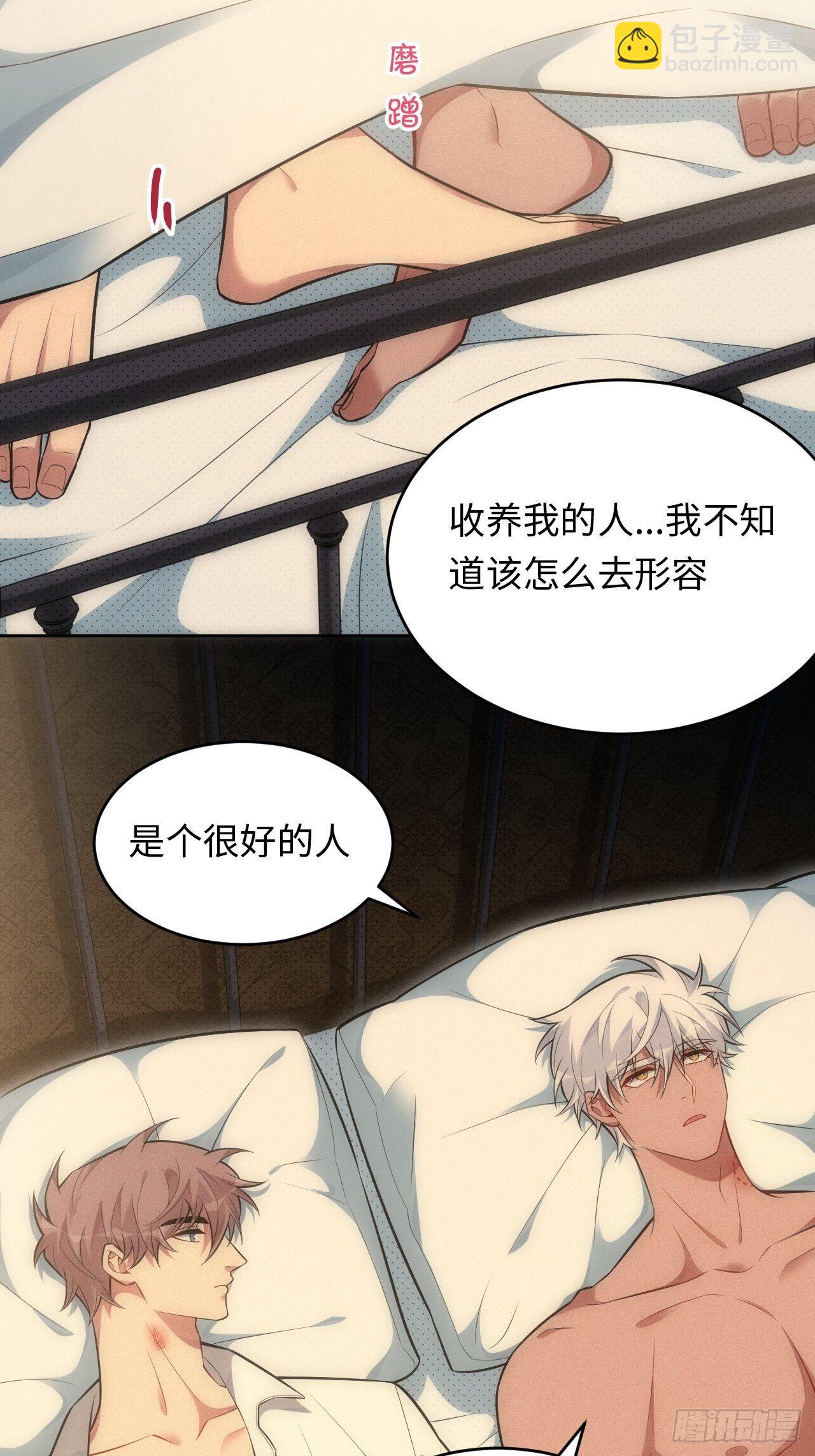 俘虜百分百 - 88.離開 - 4