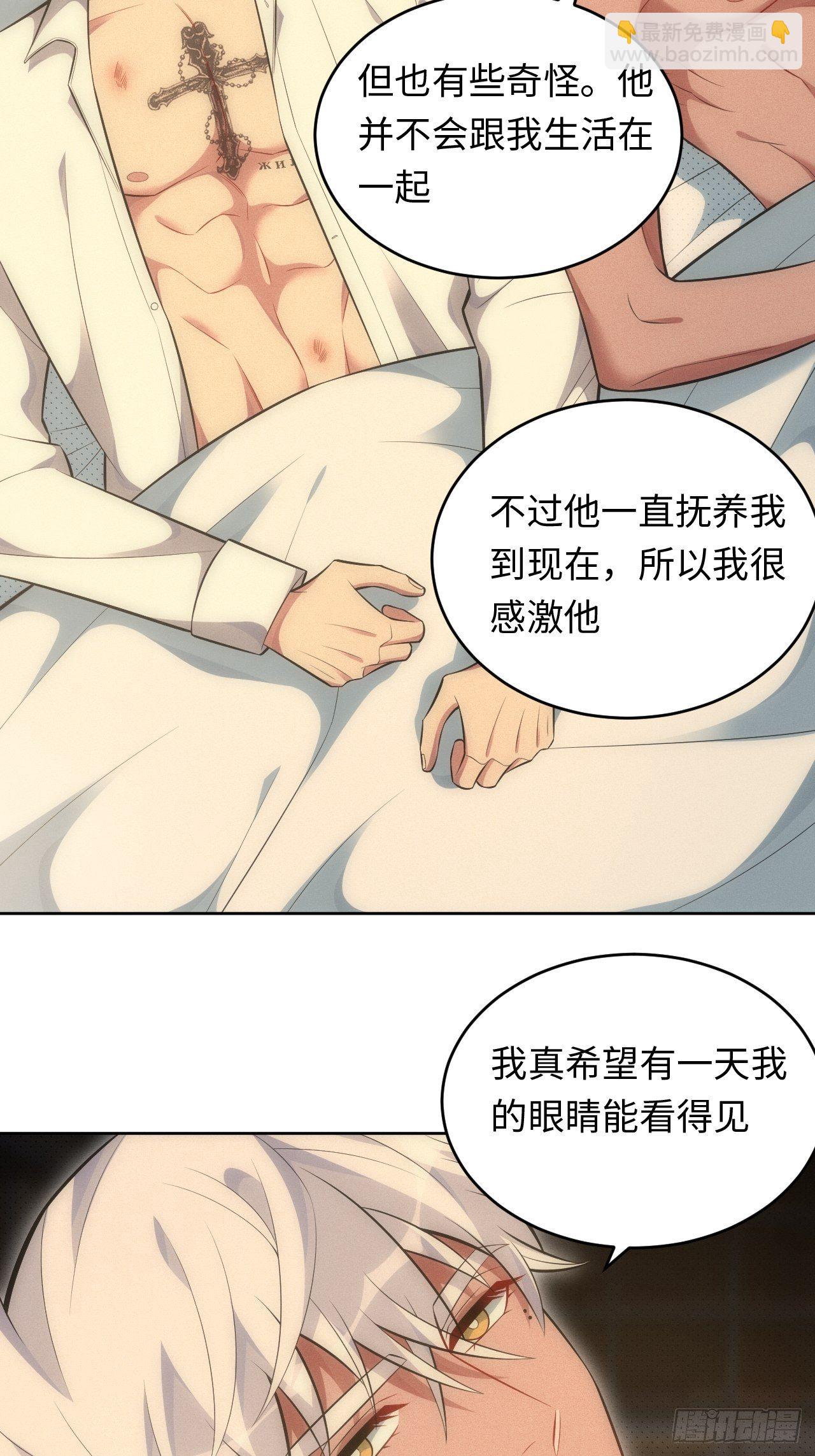 俘虜百分百 - 88.離開 - 5