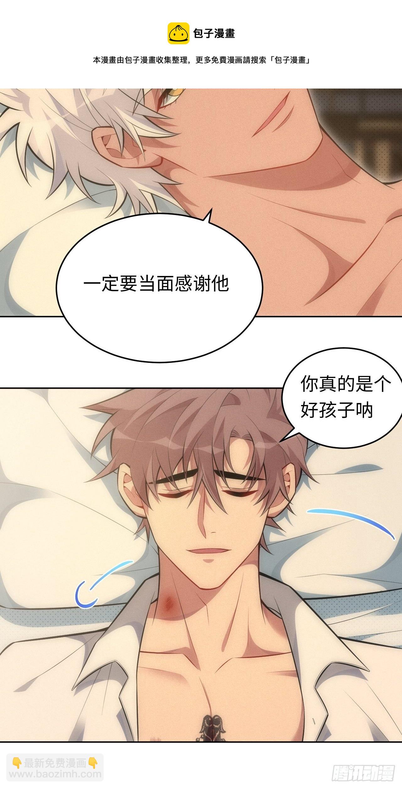 俘虜百分百 - 88.離開 - 6