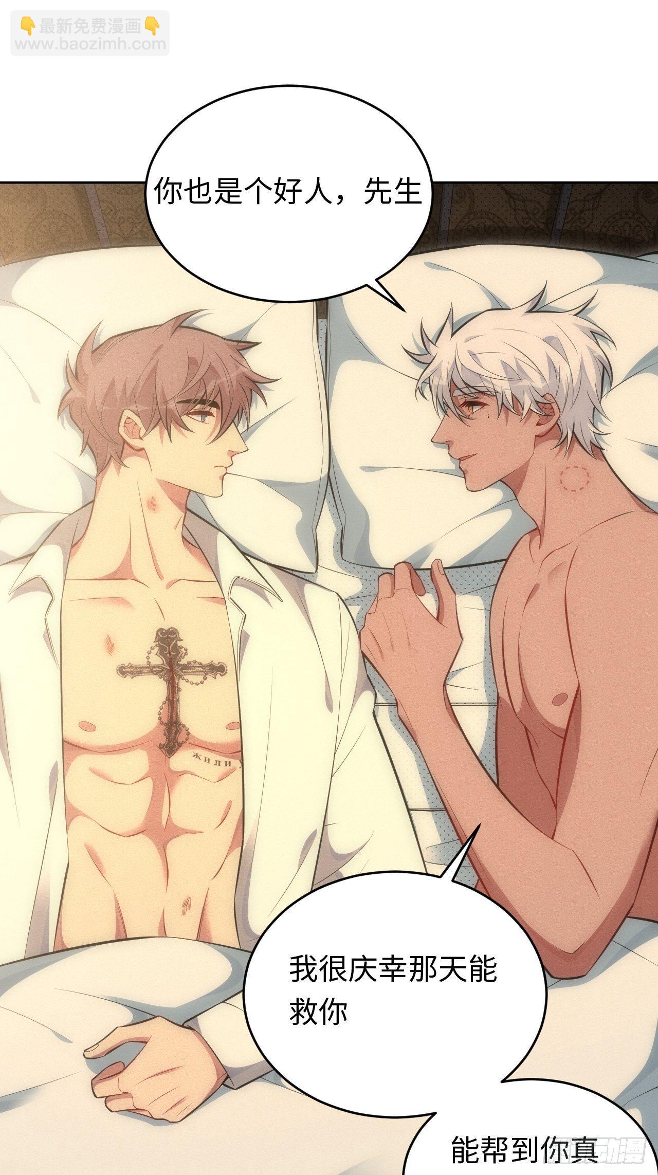 俘虜百分百 - 88.離開 - 1