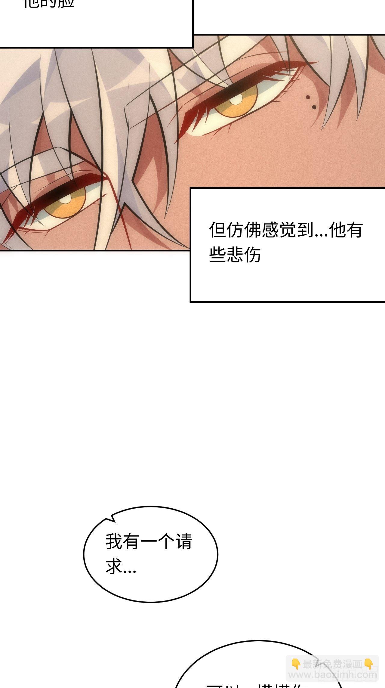 俘虜百分百 - 88.離開 - 3