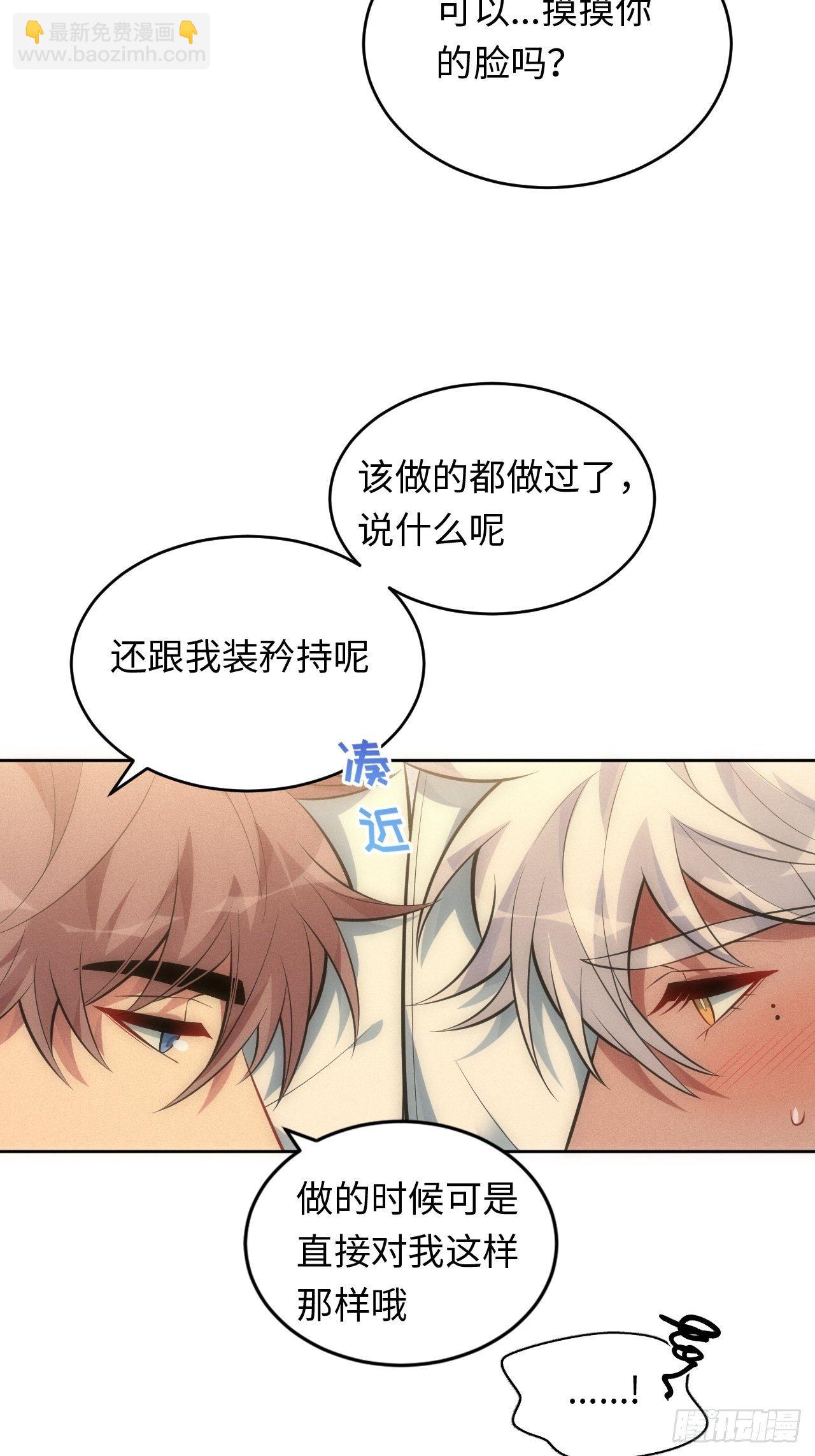 俘虜百分百 - 88.離開 - 4