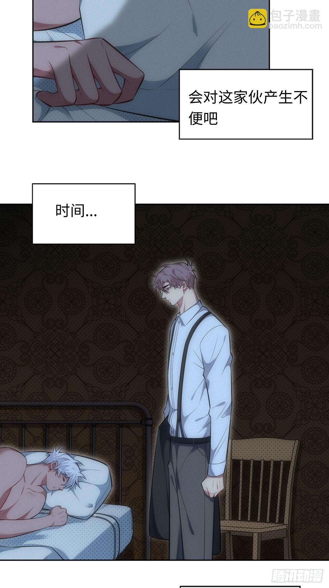 俘虜百分百 - 88.離開 - 1