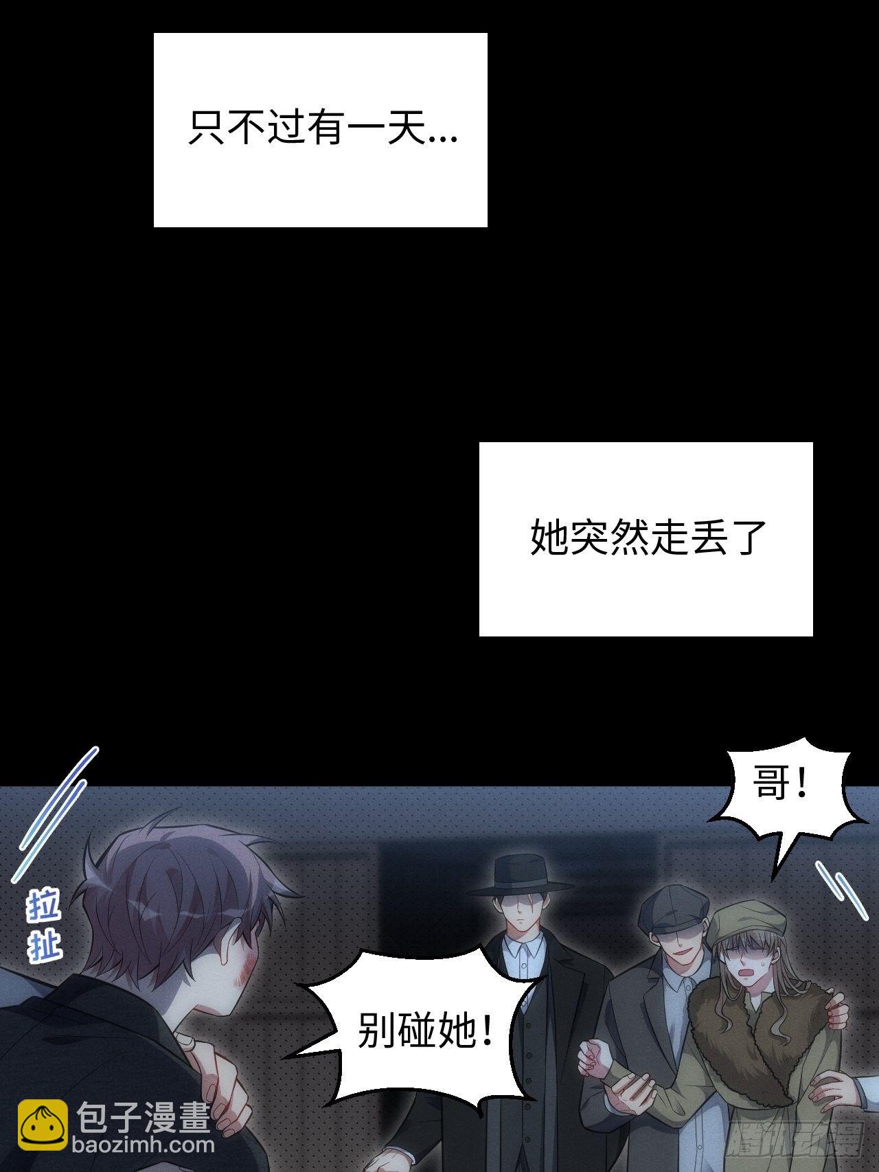 俘虜百分百 - 88.離開 - 4