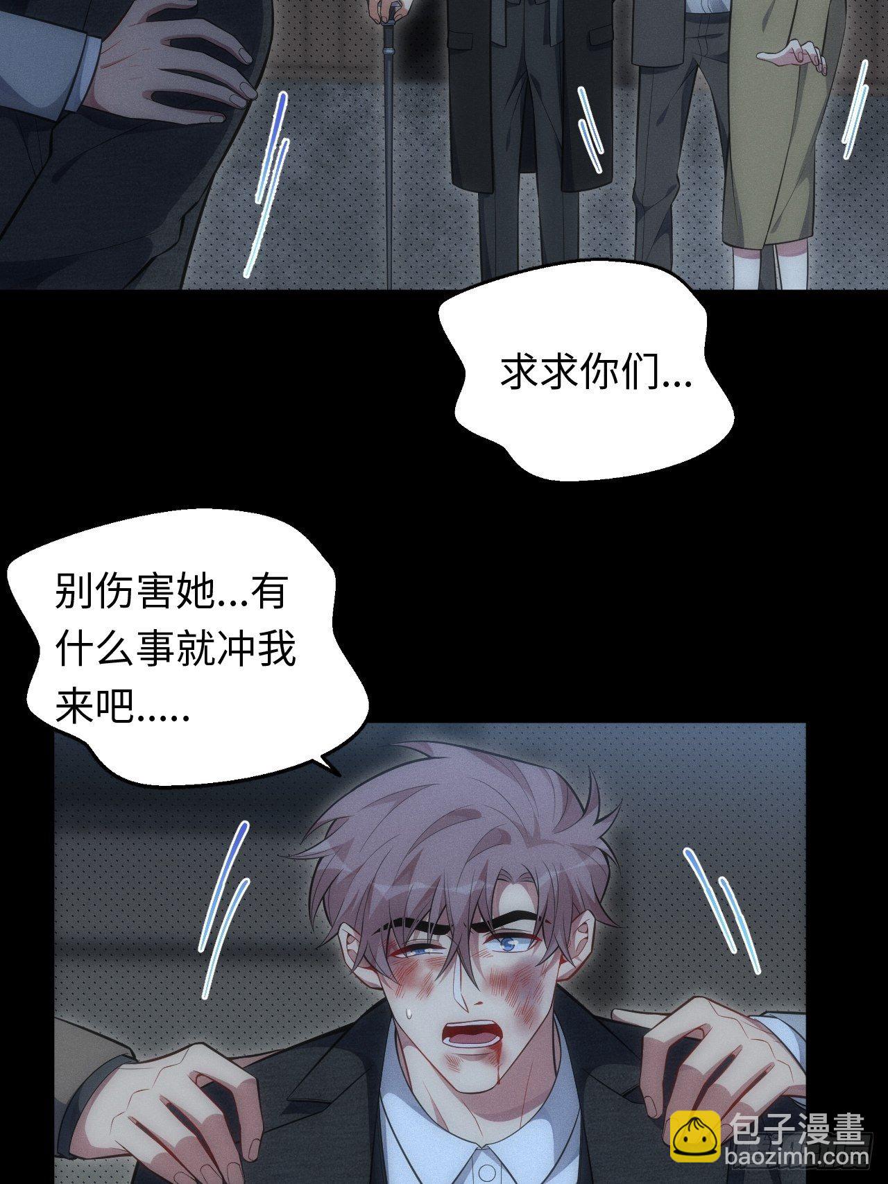 俘虜百分百 - 88.離開 - 5