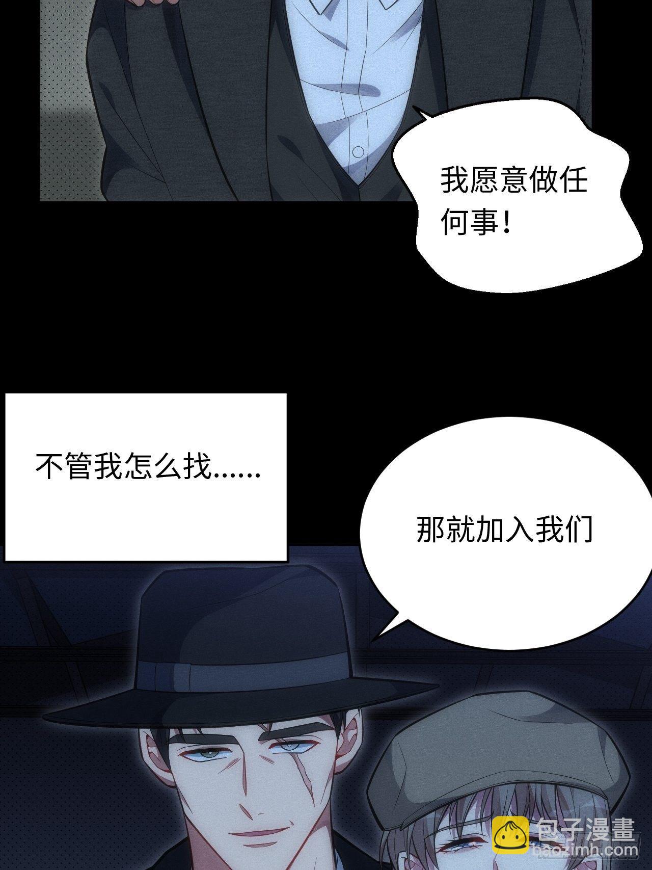 俘虜百分百 - 88.離開 - 6