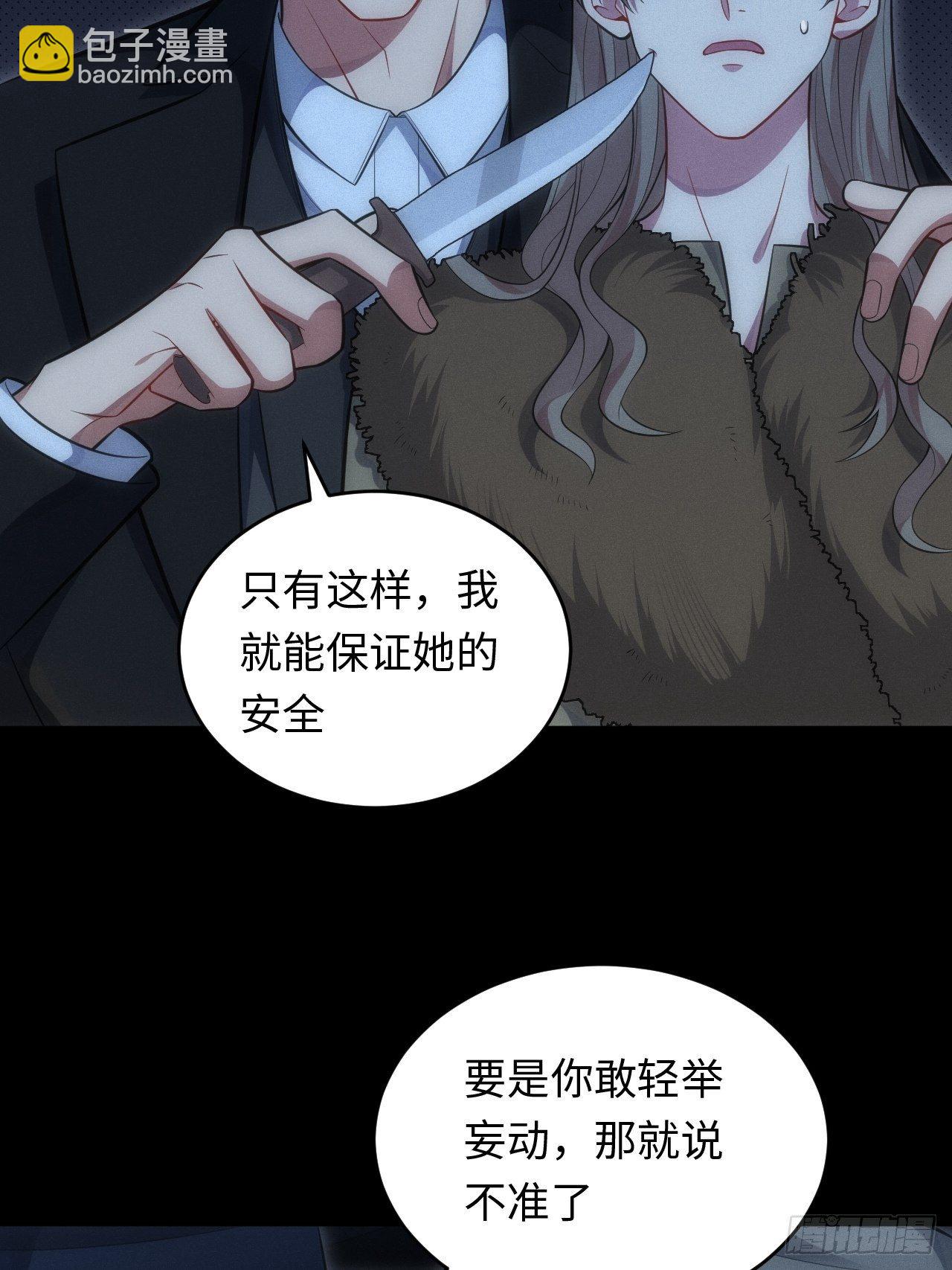 俘虜百分百 - 88.離開 - 1