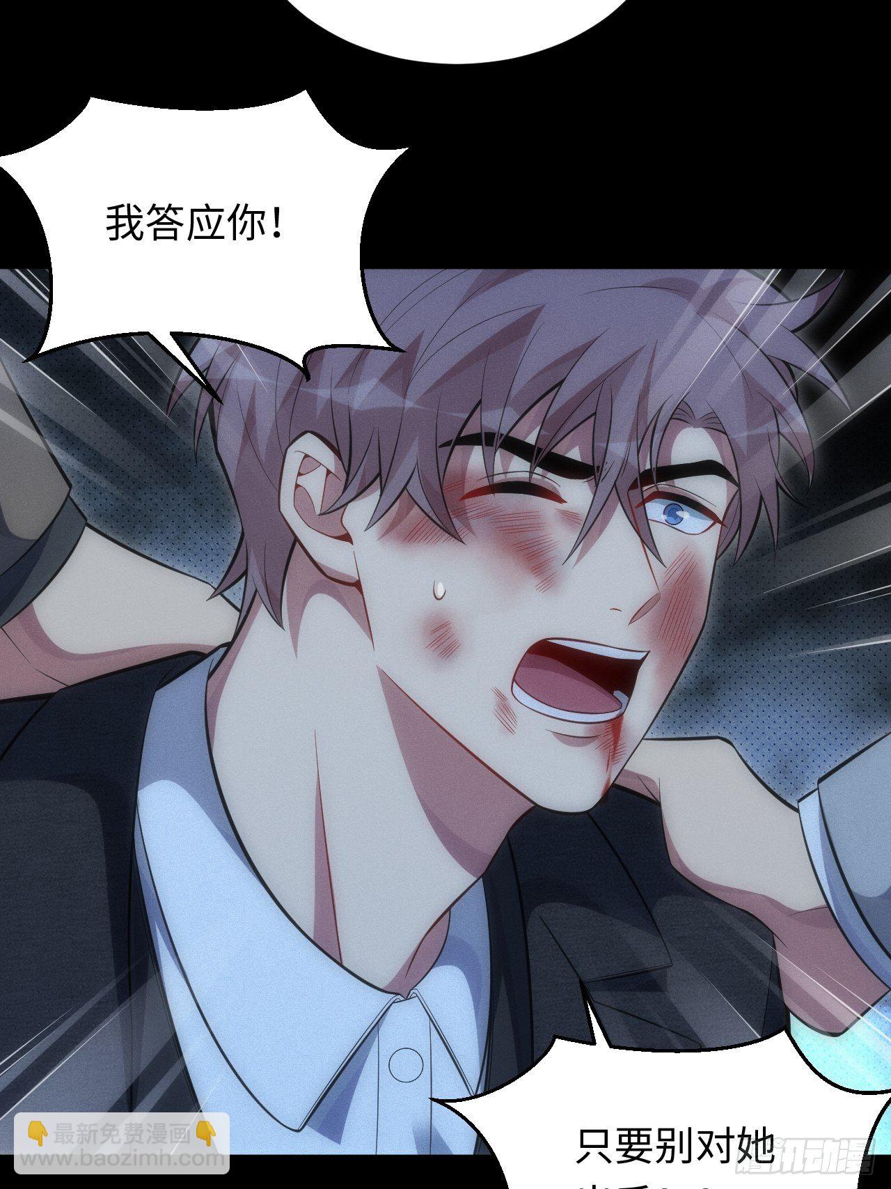 俘虜百分百 - 88.離開 - 3