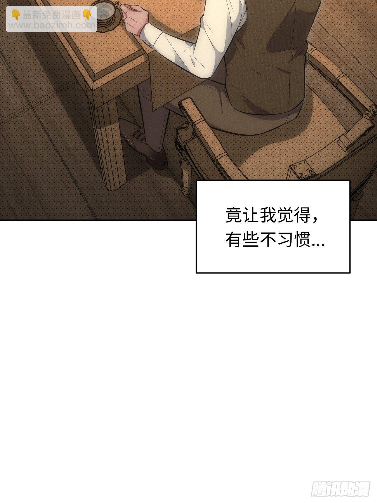 俘虜百分百 - 90.小羊 - 3