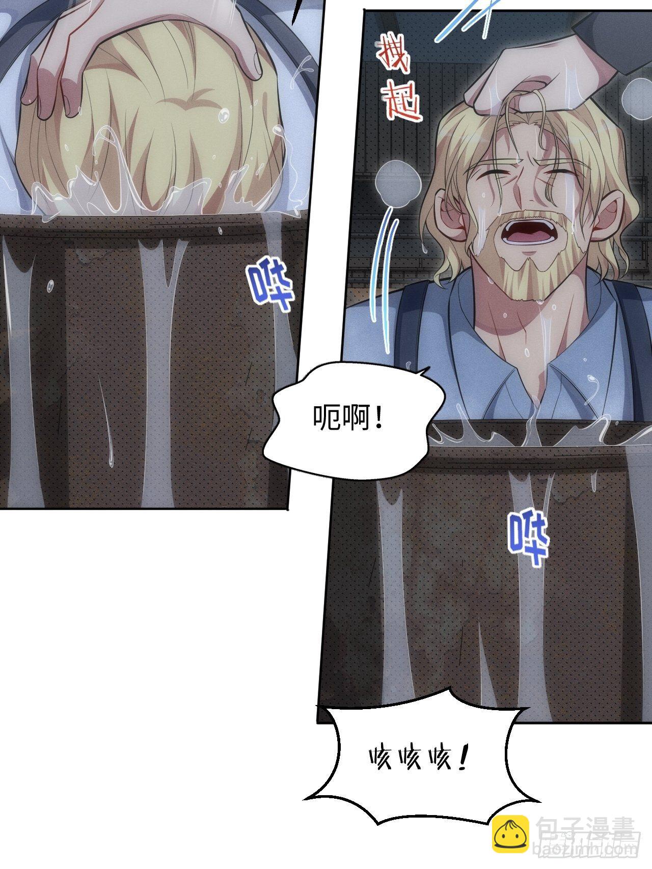 俘虜百分百 - 90.小羊 - 5