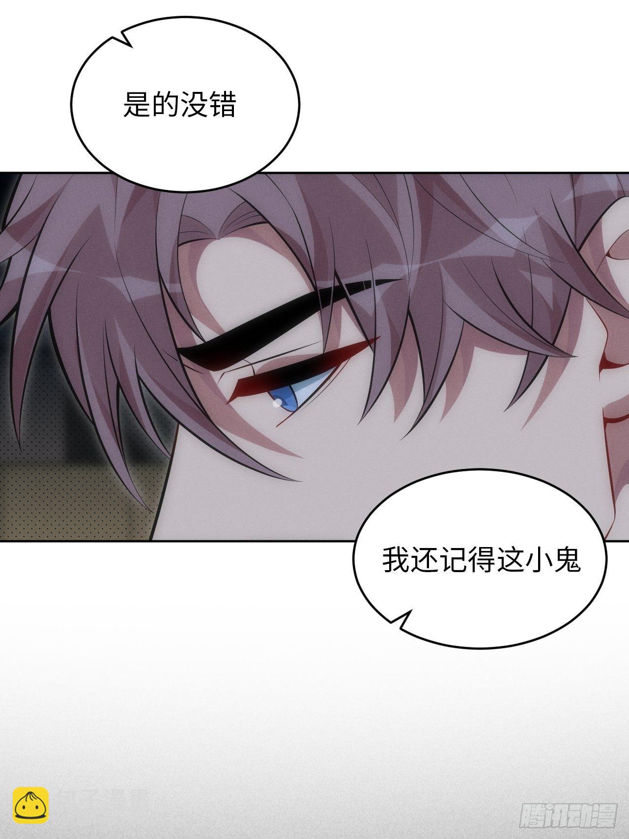 俘虜百分百 - 90.小羊 - 7