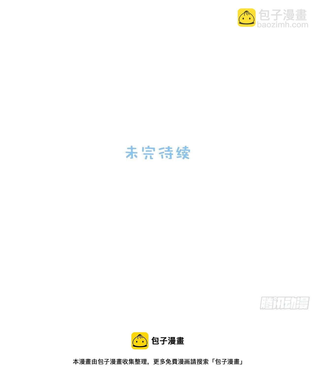 俘虜百分百 - 90.小羊 - 6