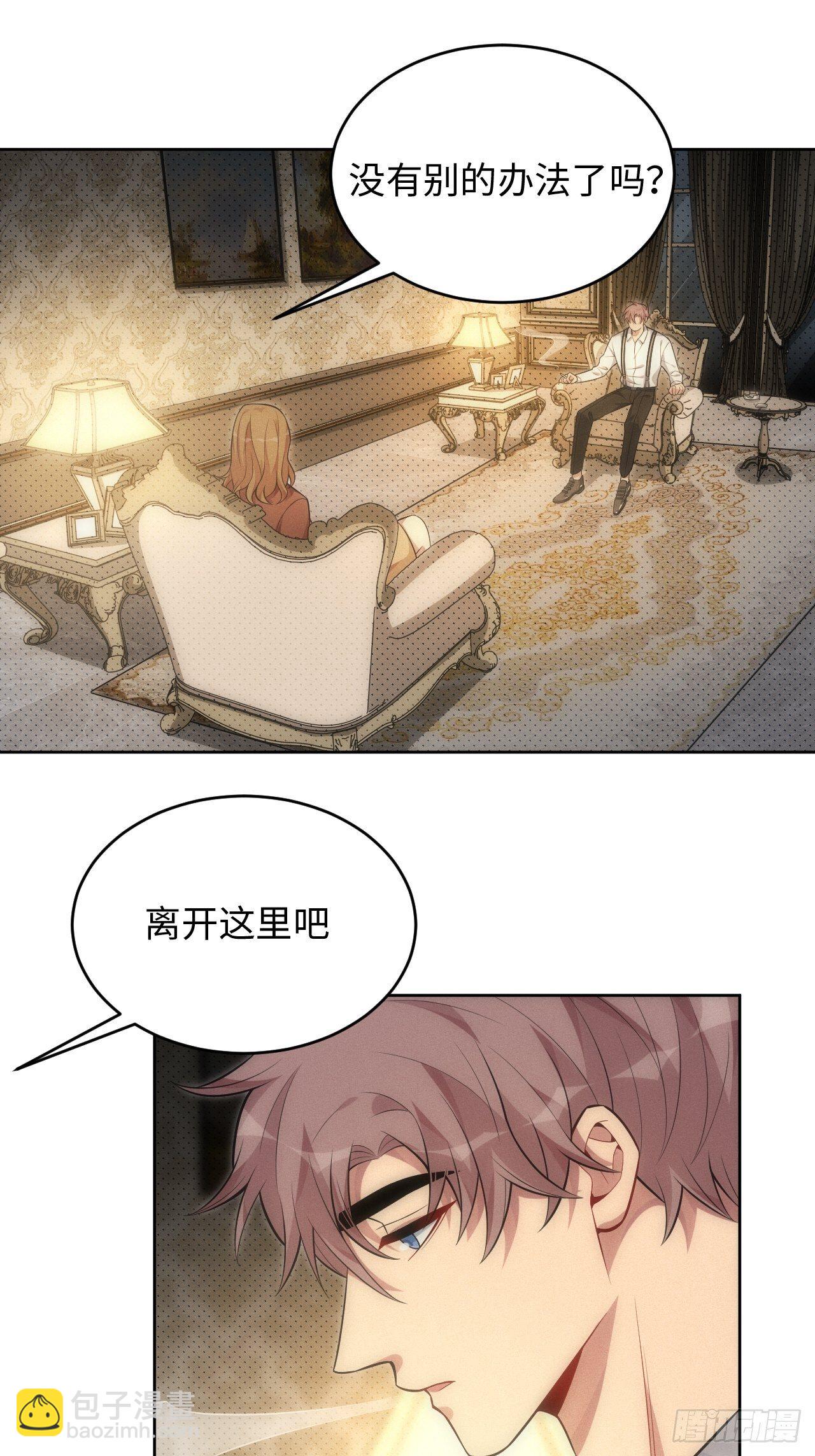 俘虜百分百 - 92.行動開始 - 2